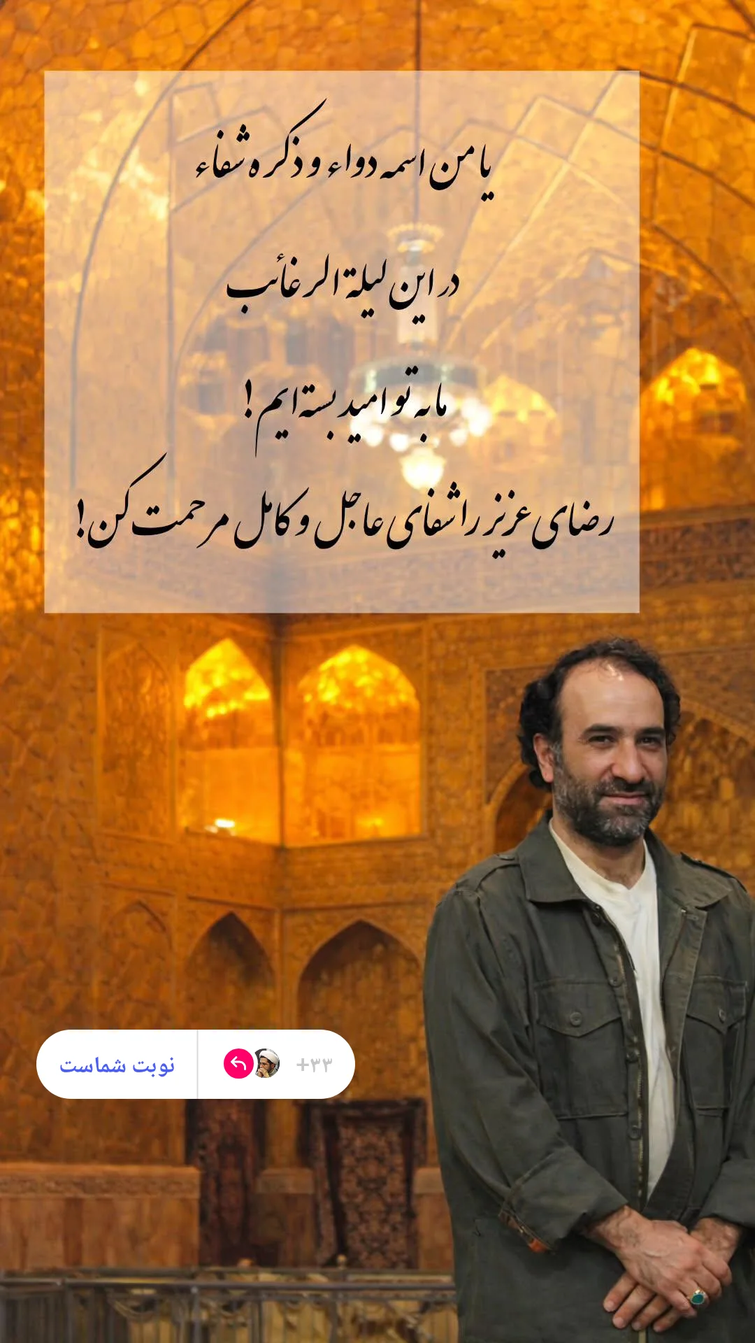  جدید ترین استوری اینستاگرام محمد رضا جوان آراسته