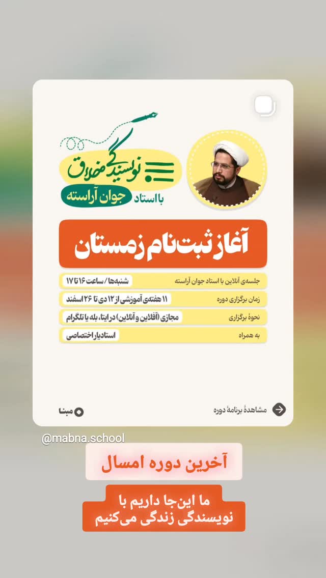  جدید ترین استوری اینستاگرام محمد رضا جوان آراسته