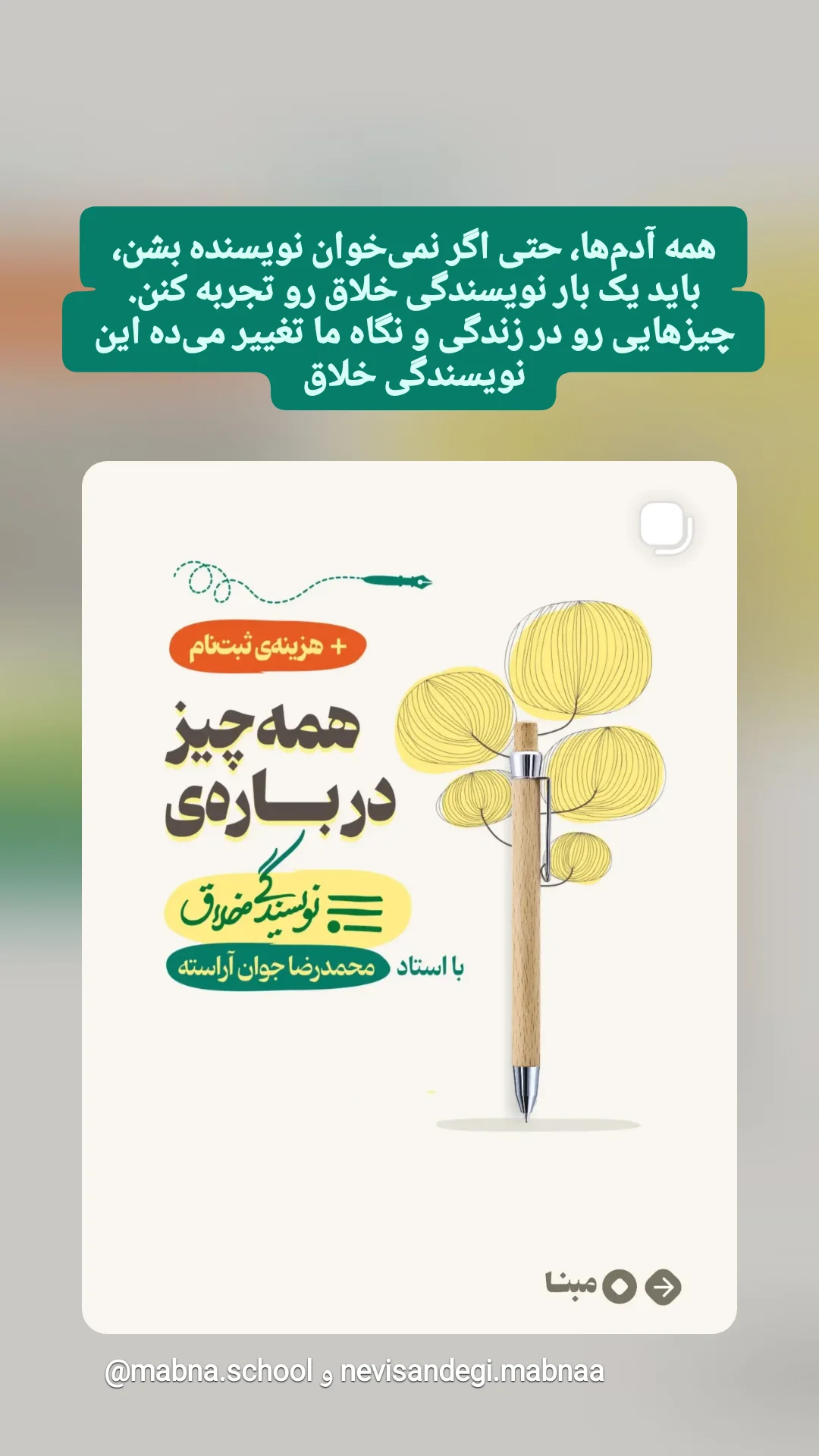  جدید ترین استوری اینستاگرام محمد رضا جوان آراسته