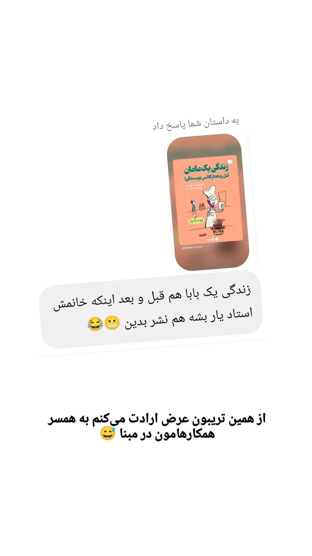  جدید ترین استوری اینستاگرام محمد رضا جوان آراسته