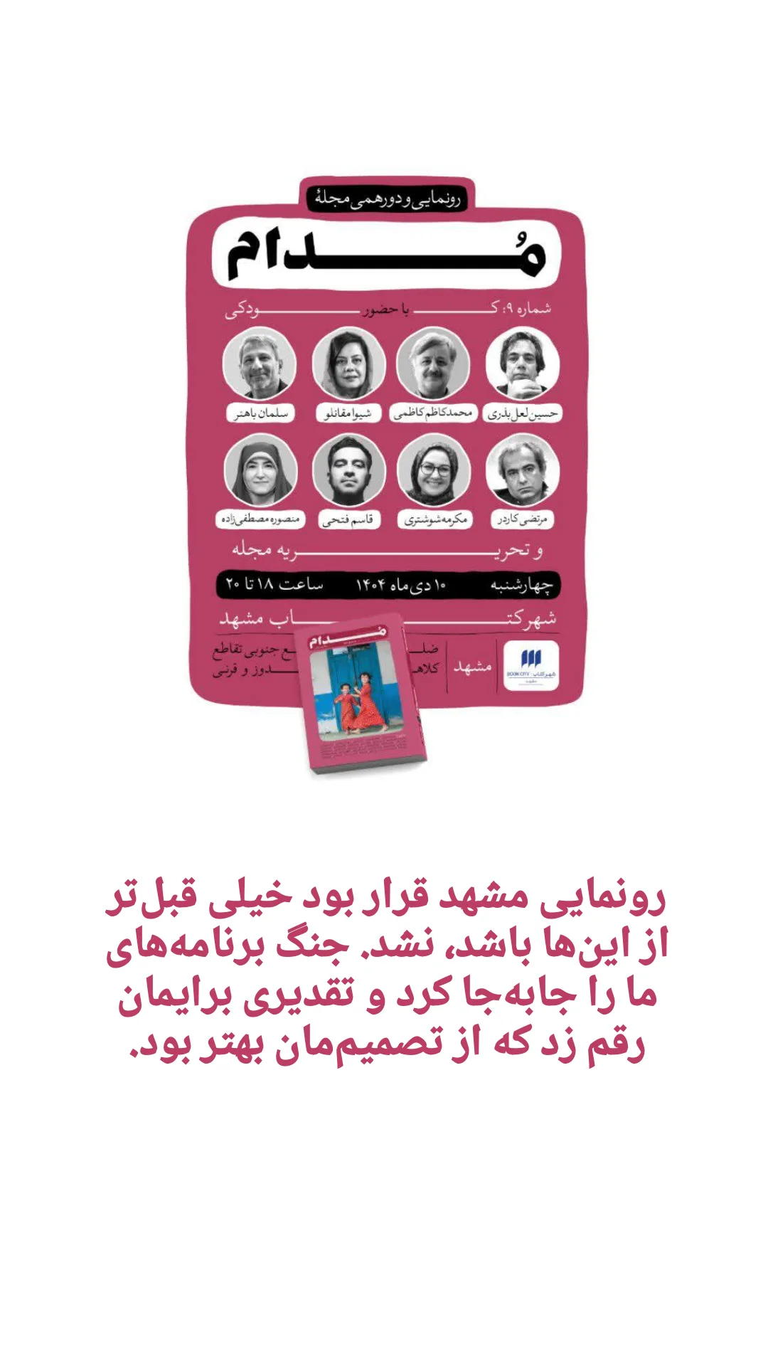  جدید ترین استوری اینستاگرام محمد رضا جوان آراسته