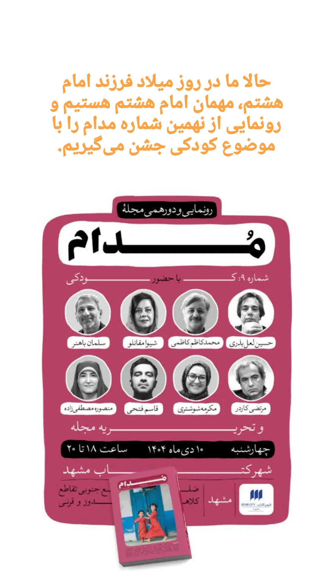  جدید ترین استوری اینستاگرام محمد رضا جوان آراسته