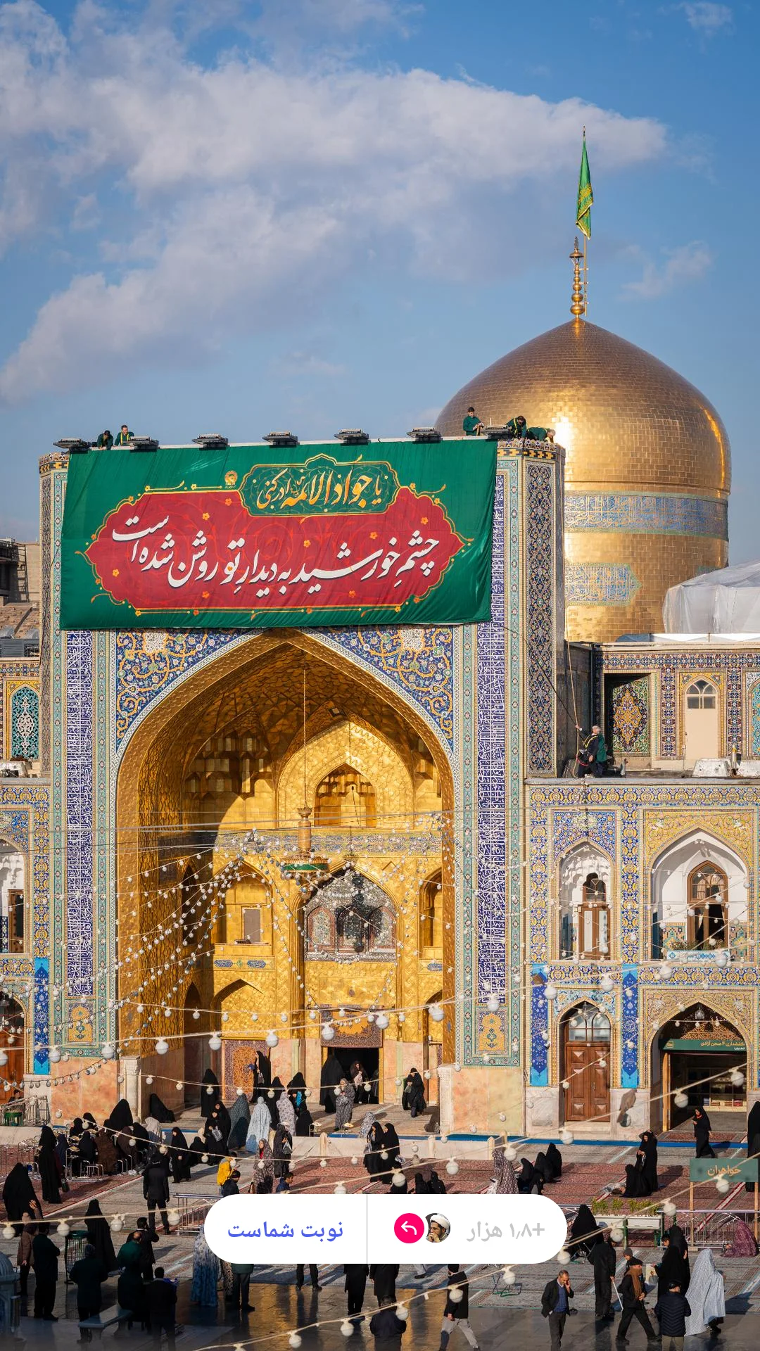  جدید ترین استوری اینستاگرام محمد رضا جوان آراسته