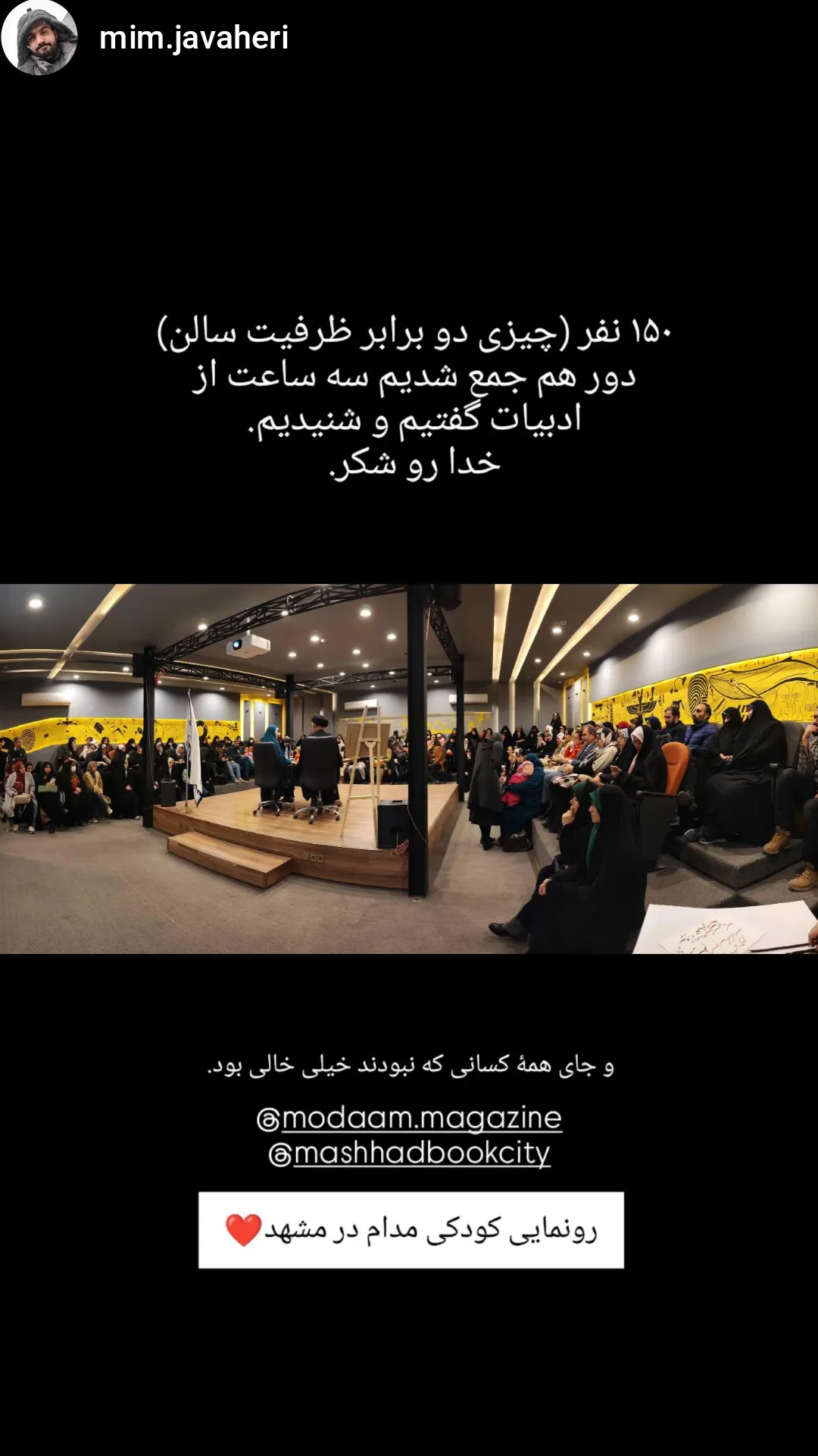  جدید ترین استوری اینستاگرام محمد رضا جوان آراسته