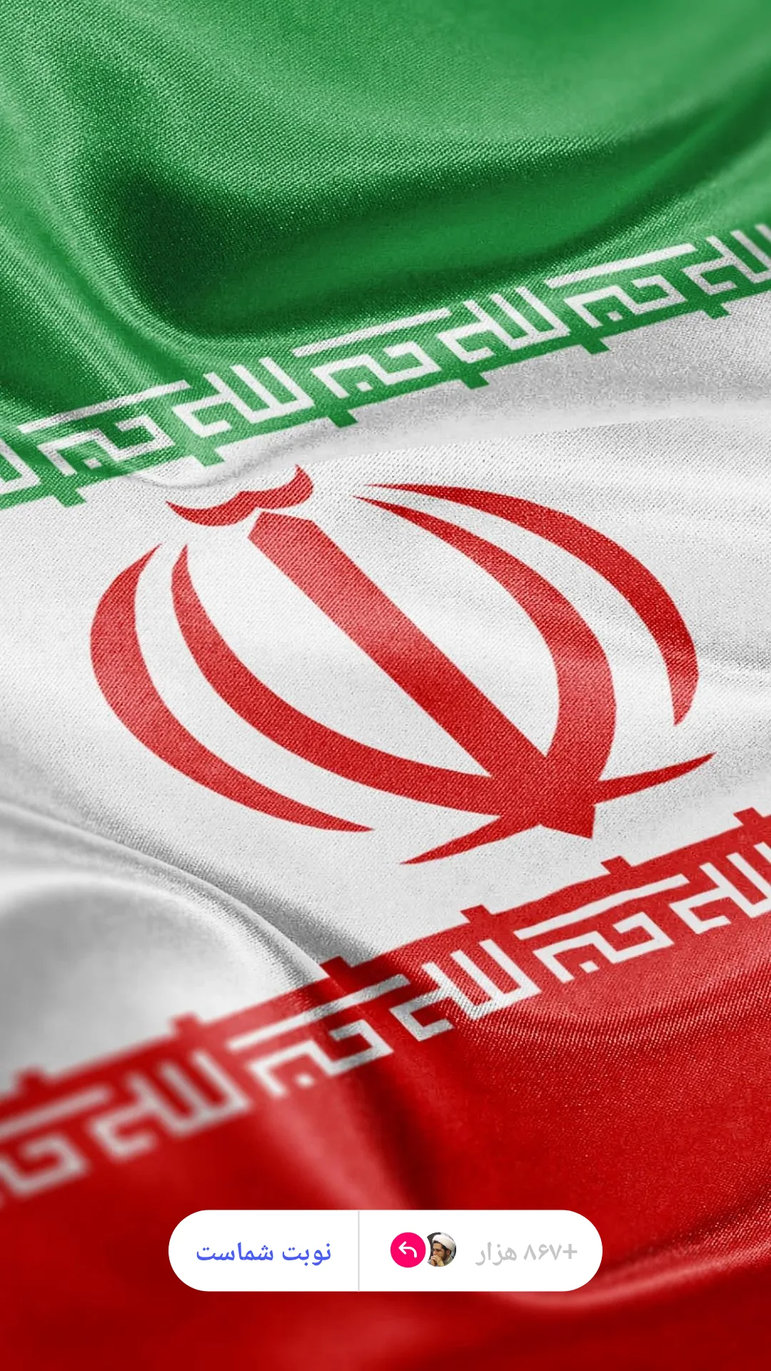  جدید ترین استوری اینستاگرام محمد رضا جوان آراسته