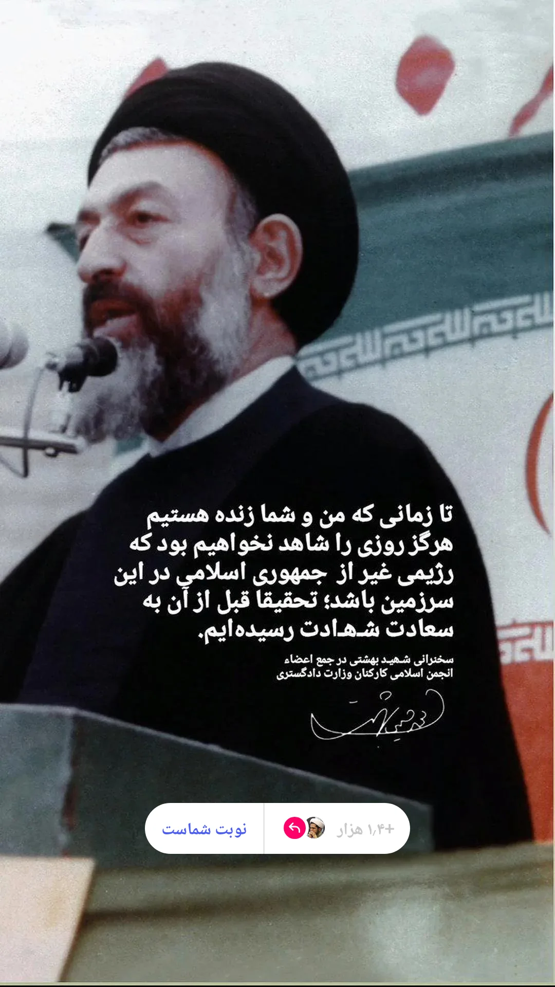  جدید ترین استوری اینستاگرام محمد رضا جوان آراسته