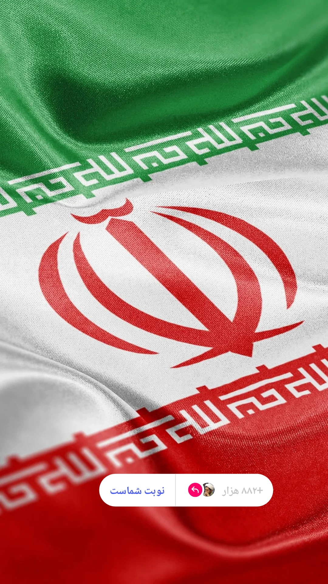  جدید ترین استوری اینستاگرام محمد رضا جوان آراسته