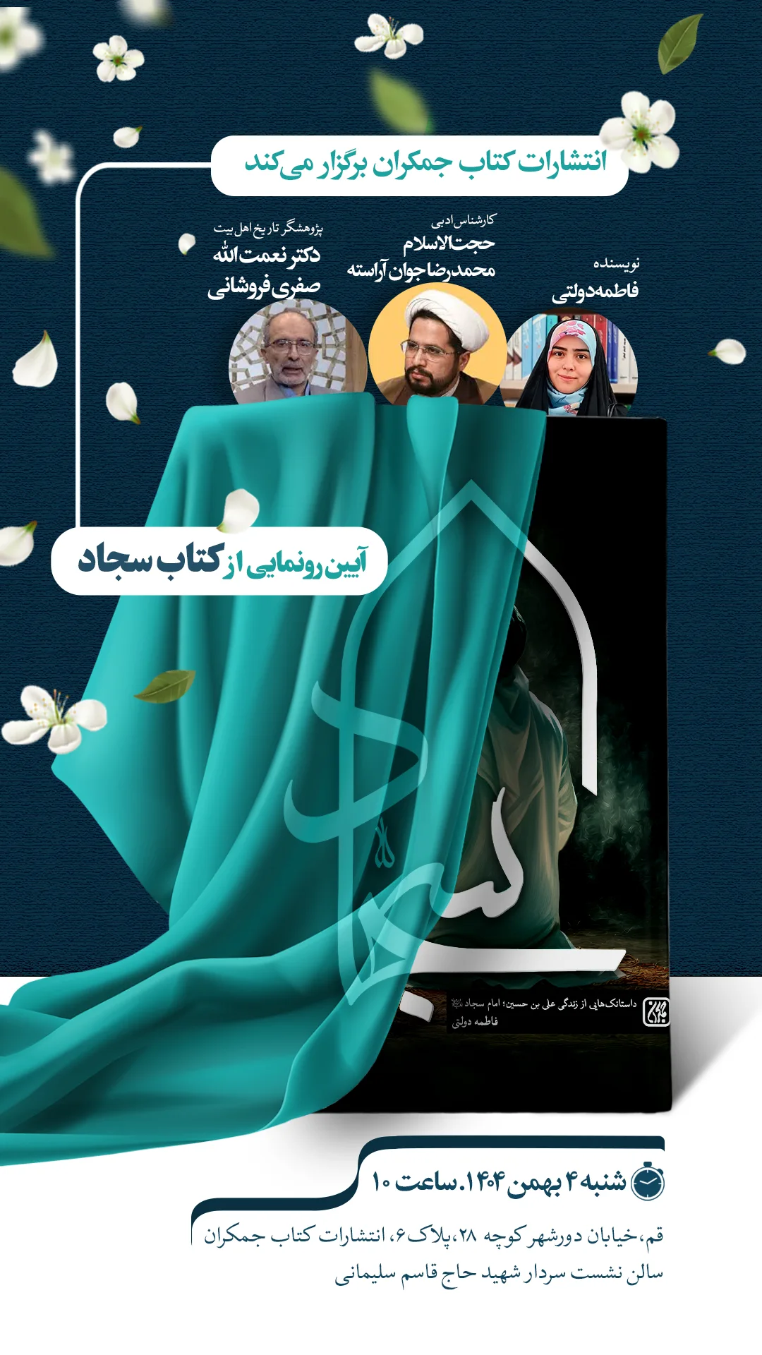  جدید ترین استوری اینستاگرام محمد رضا جوان آراسته