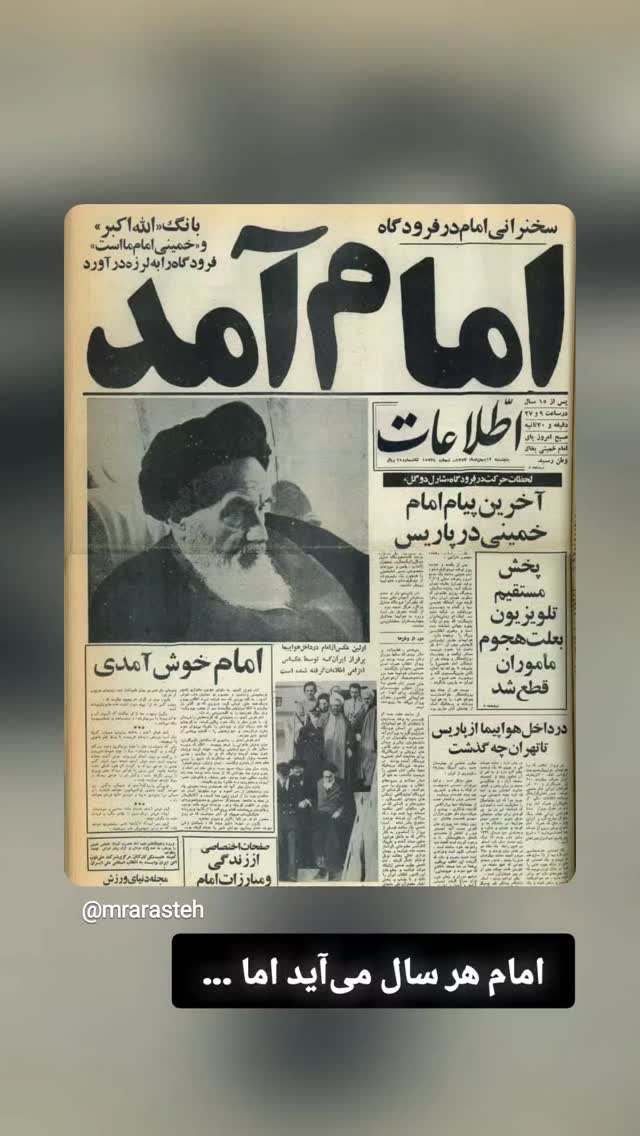  جدید ترین استوری اینستاگرام محمد رضا جوان آراسته