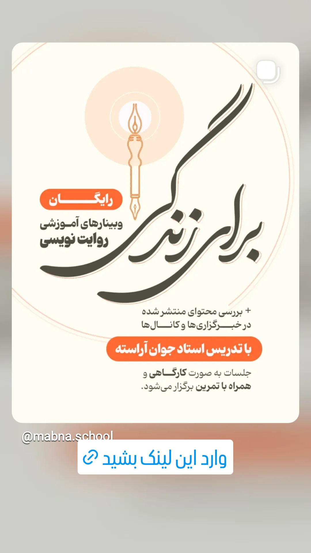  جدید ترین استوری اینستاگرام محمد رضا جوان آراسته