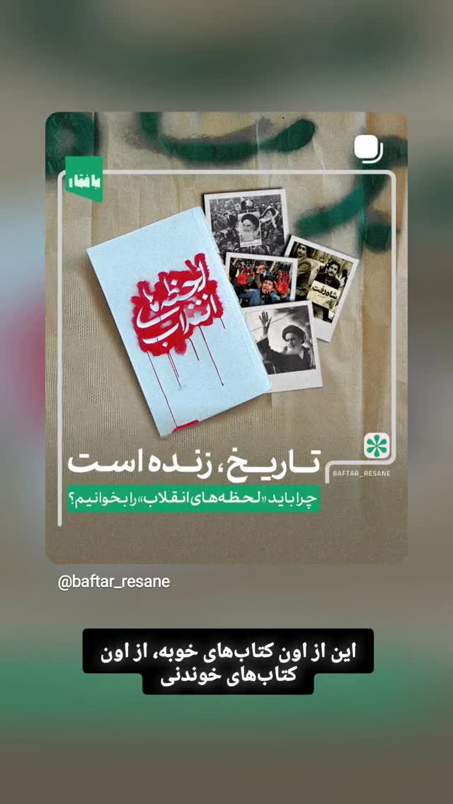 جدید ترین استوری اینستاگرام محمد رضا جوان آراسته