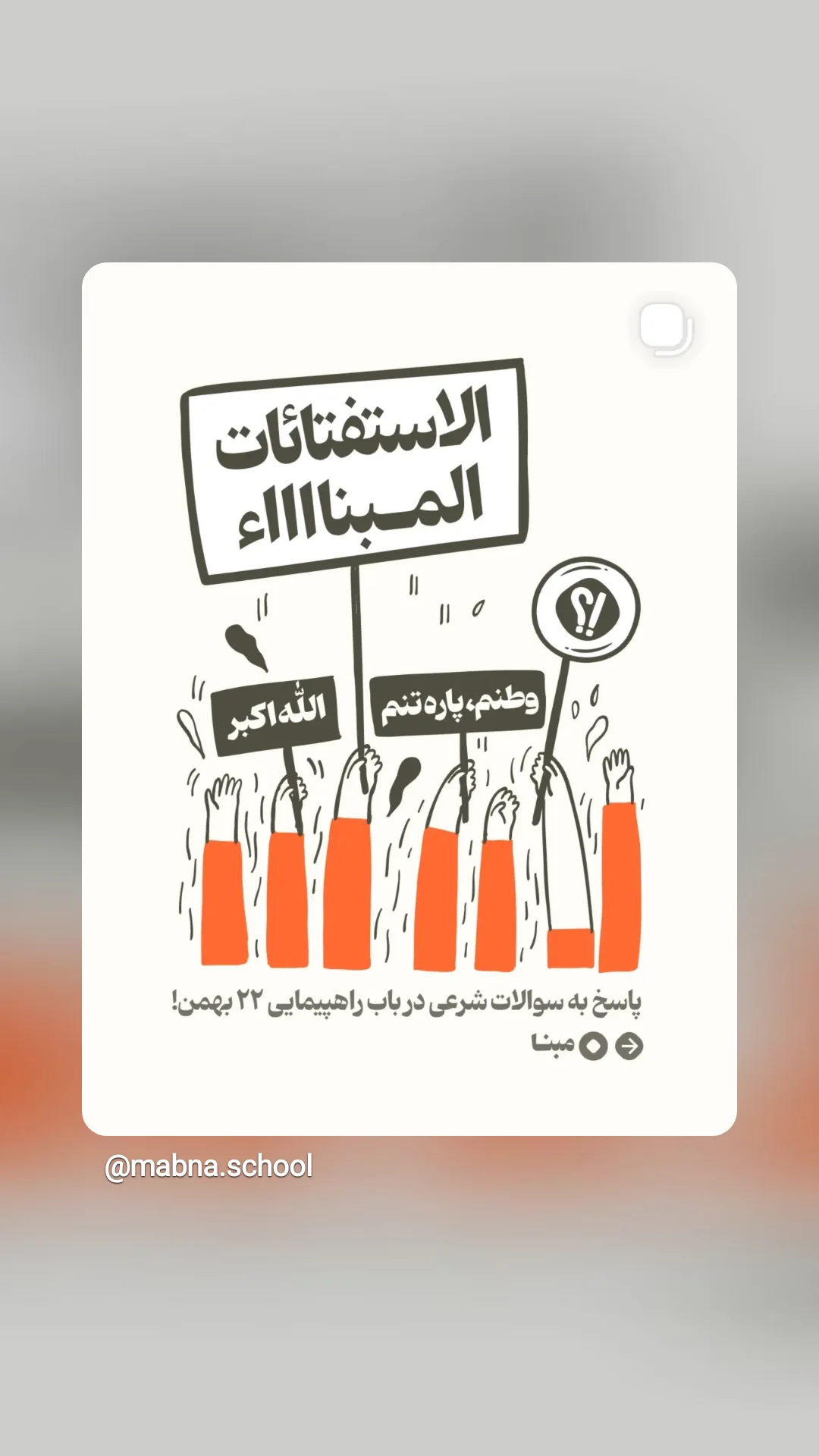  جدید ترین استوری اینستاگرام محمد رضا جوان آراسته