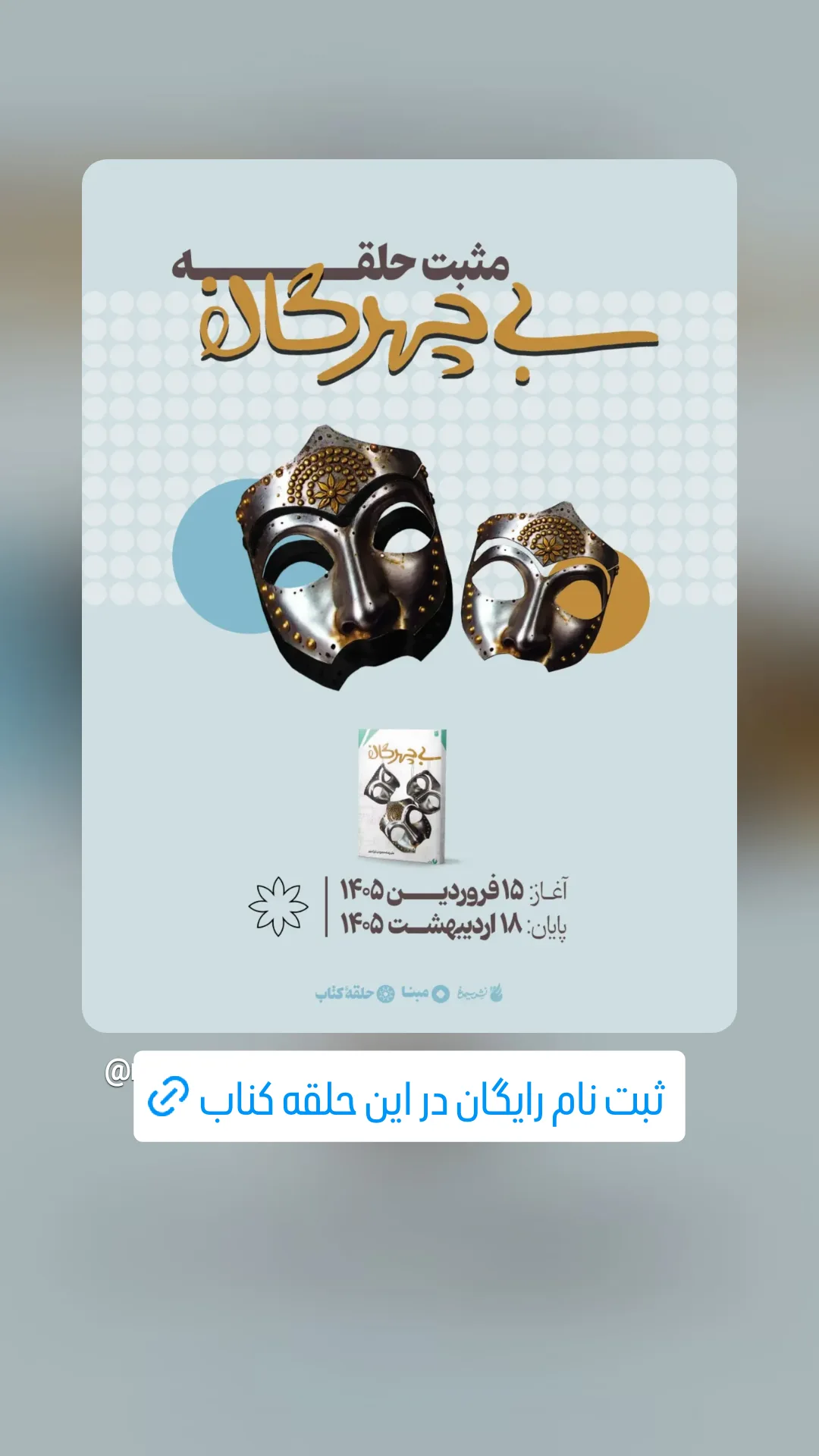  جدید ترین استوری اینستاگرام محمد رضا جوان آراسته