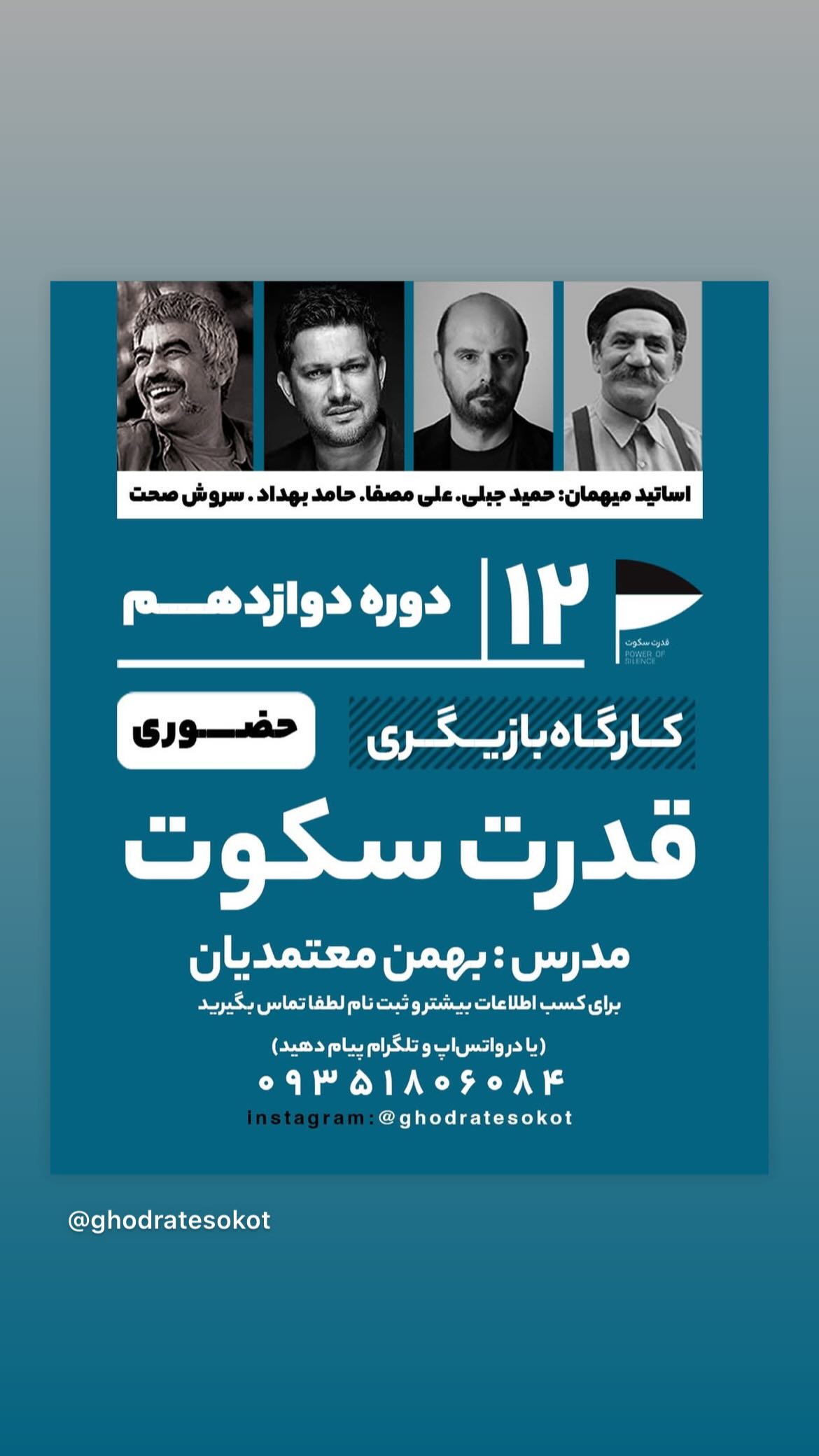  جدید ترین استوری اینستاگرام محمد رضا هدایتی