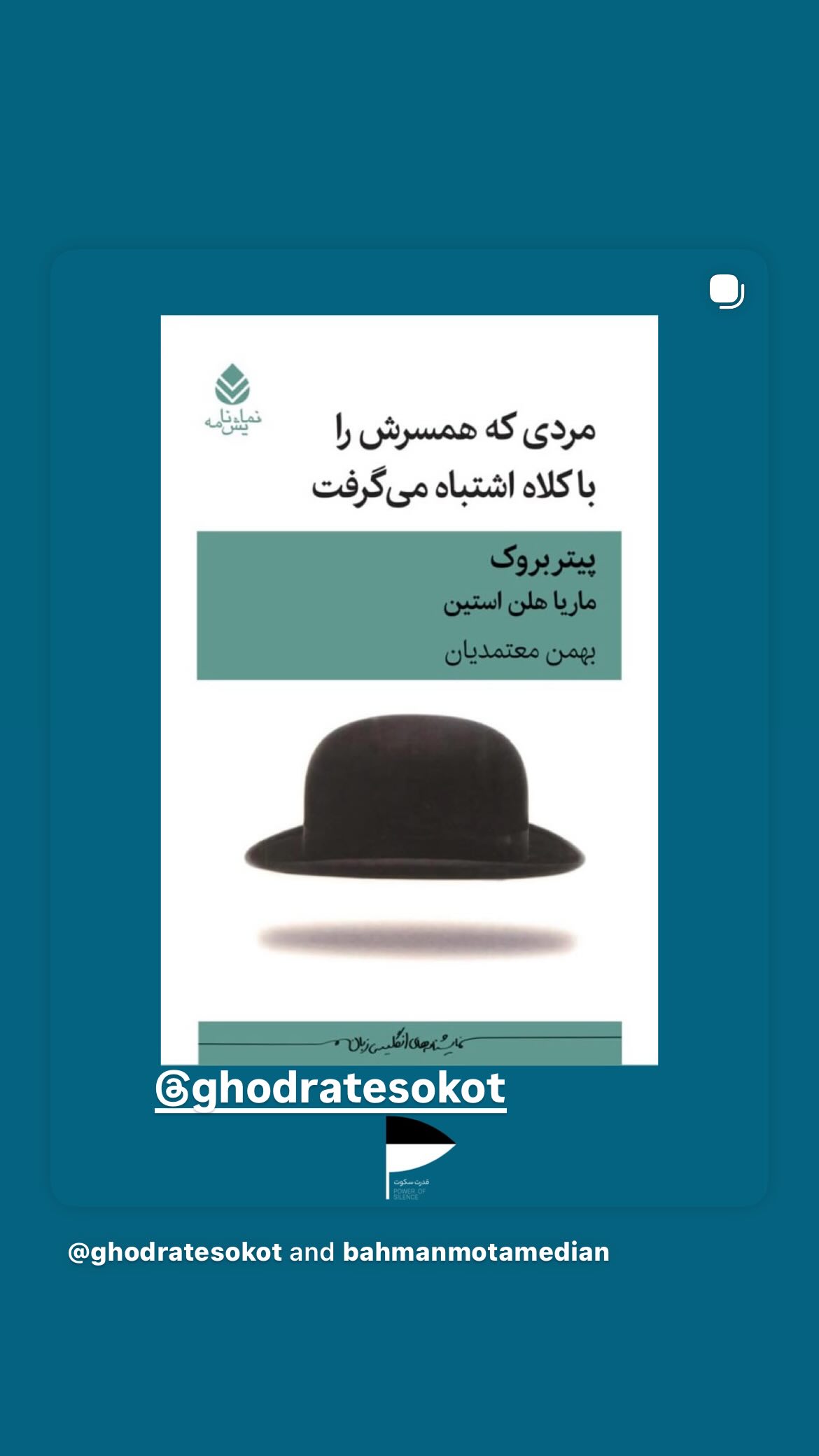  جدید ترین استوری اینستاگرام محمد رضا هدایتی