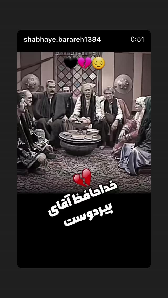  جدید ترین استوری اینستاگرام محمد رضا هدایتی