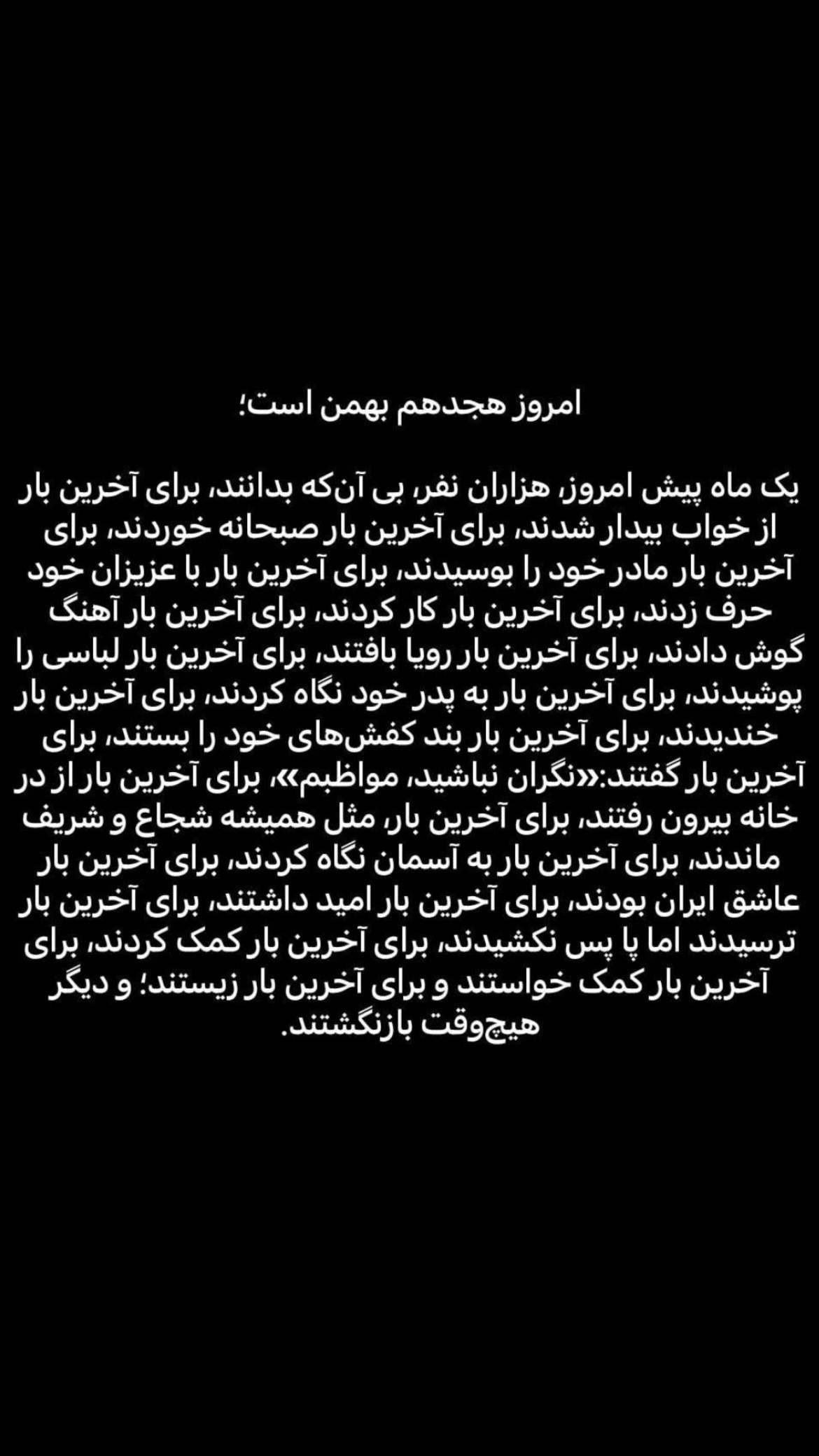  جدید ترین استوری اینستاگرام محمد رضا هدایتی