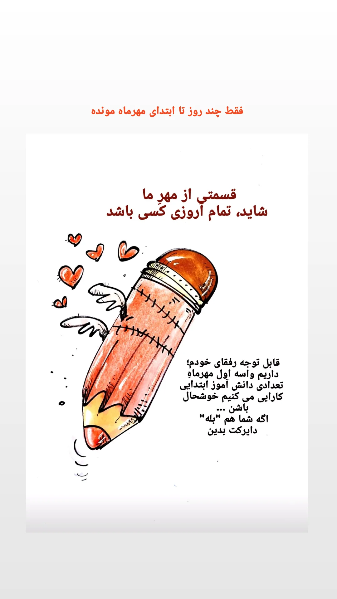  جدید ترین استوری اینستاگرام محمد رضا میرشاه ولد