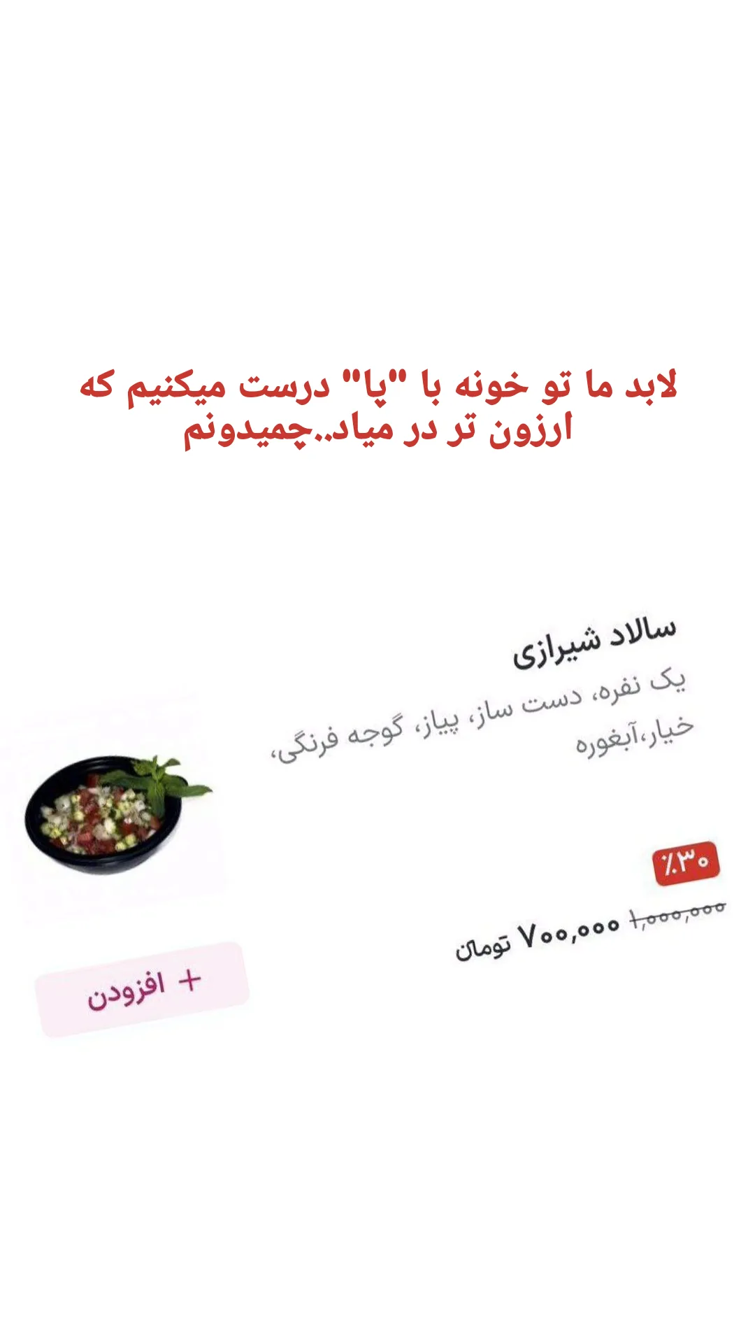  جدید ترین استوری اینستاگرام محمد رضا میرشاه ولد