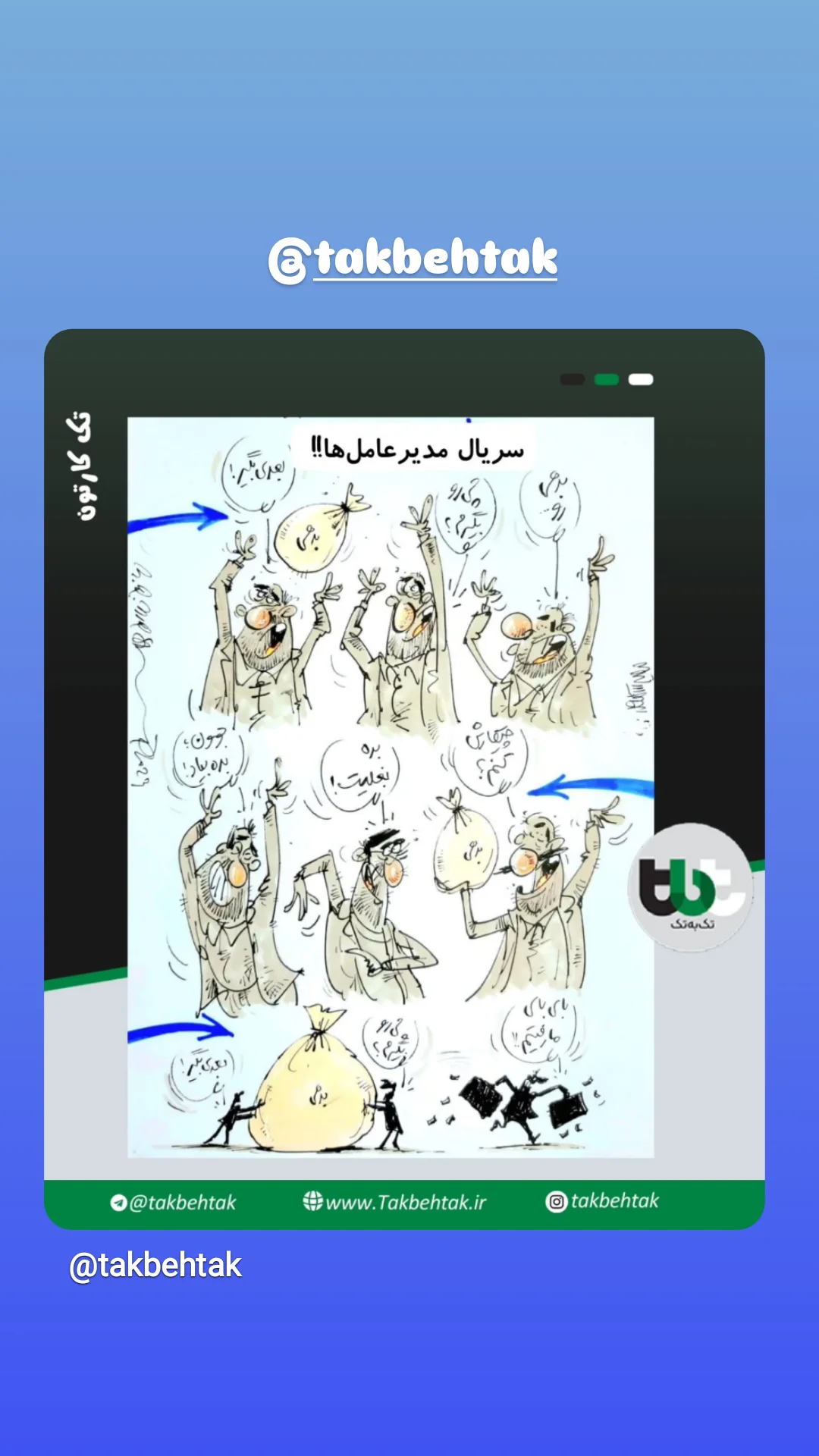  جدید ترین استوری اینستاگرام محمد رضا میرشاه ولد