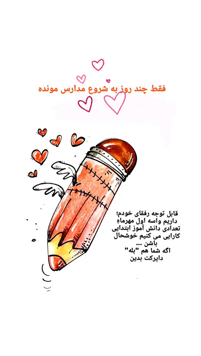  جدید ترین استوری اینستاگرام محمد رضا میرشاه ولد
