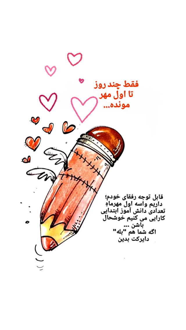  جدید ترین استوری اینستاگرام محمد رضا میرشاه ولد