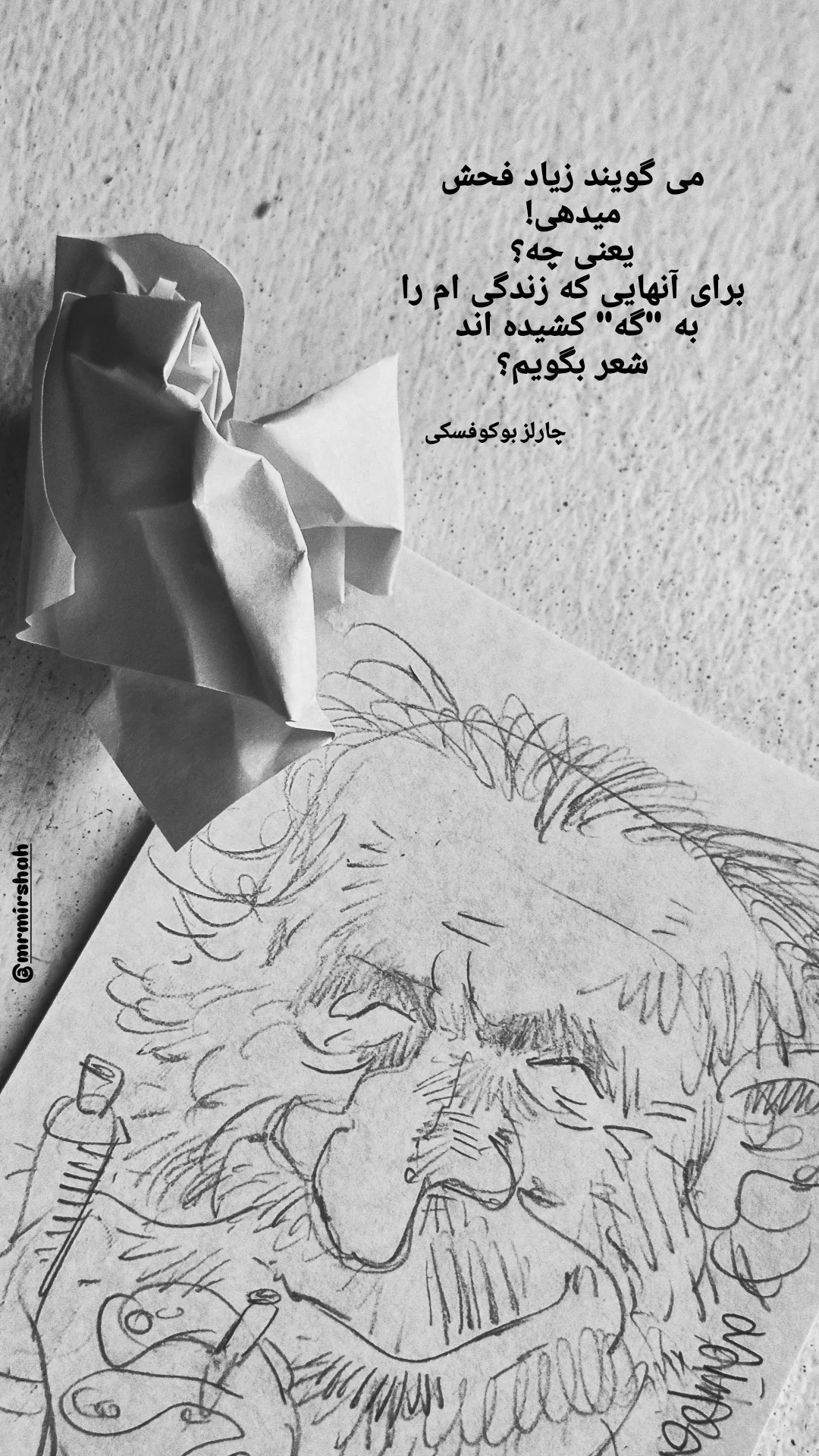  جدید ترین استوری اینستاگرام محمد رضا میرشاه ولد