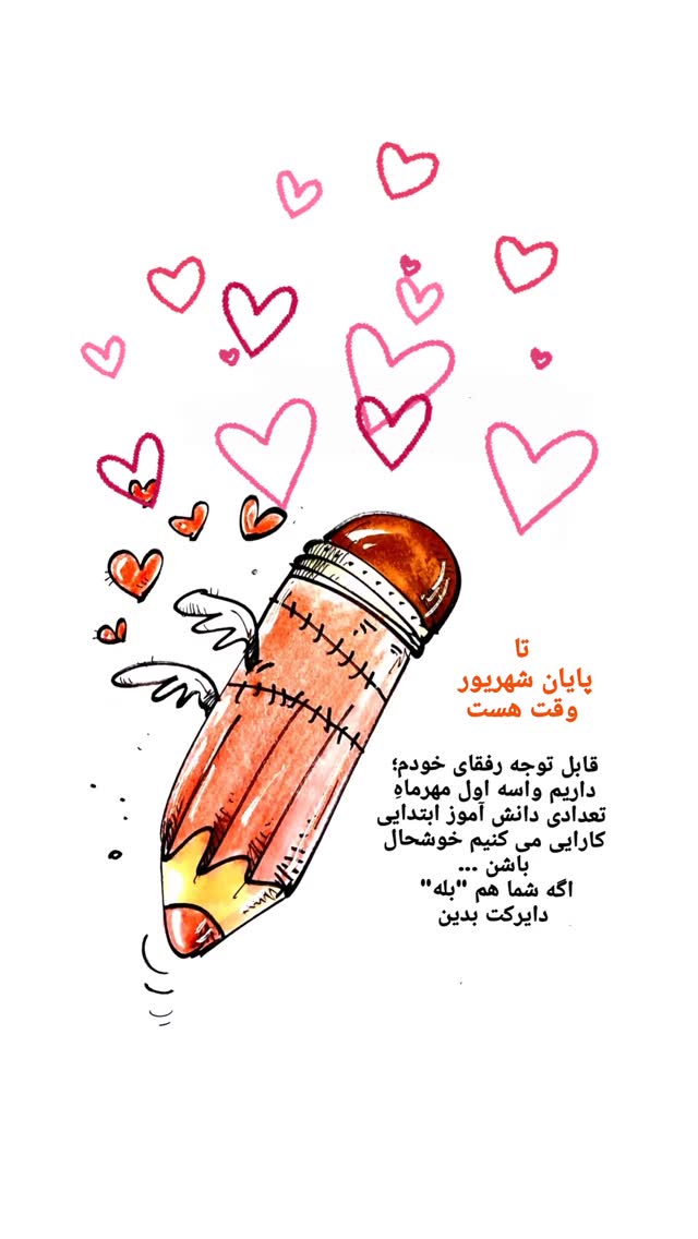  جدید ترین استوری اینستاگرام محمد رضا میرشاه ولد