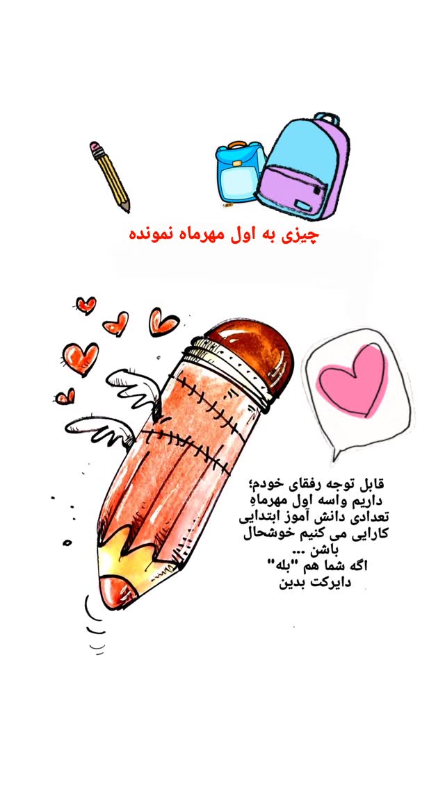  جدید ترین استوری اینستاگرام محمد رضا میرشاه ولد