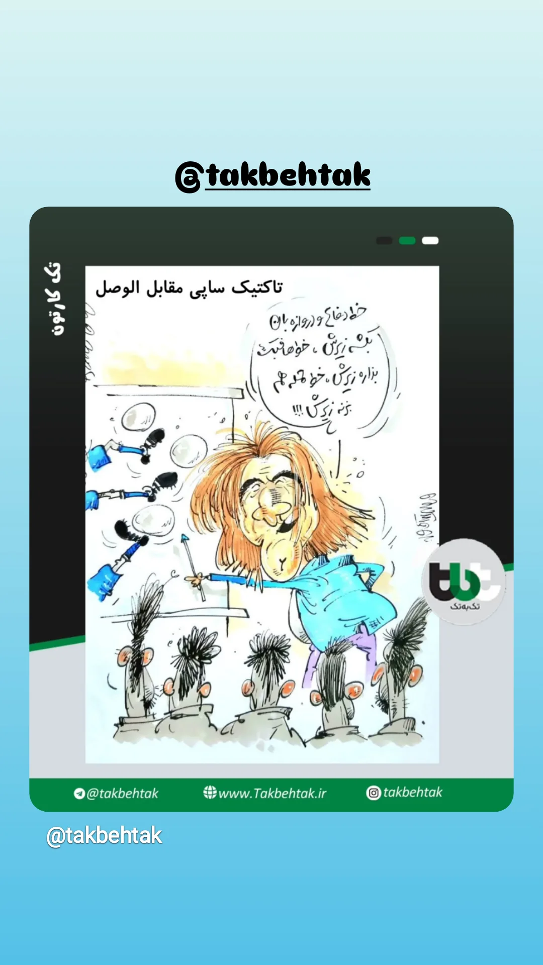  جدید ترین استوری اینستاگرام محمد رضا میرشاه ولد