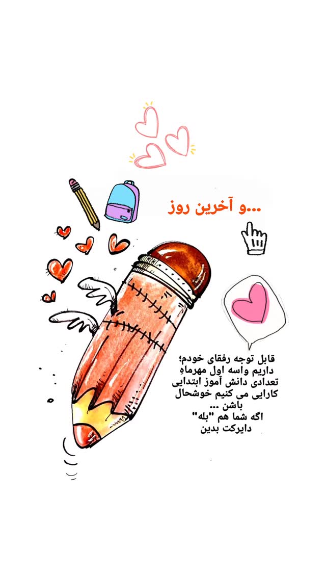  جدید ترین استوری اینستاگرام محمد رضا میرشاه ولد