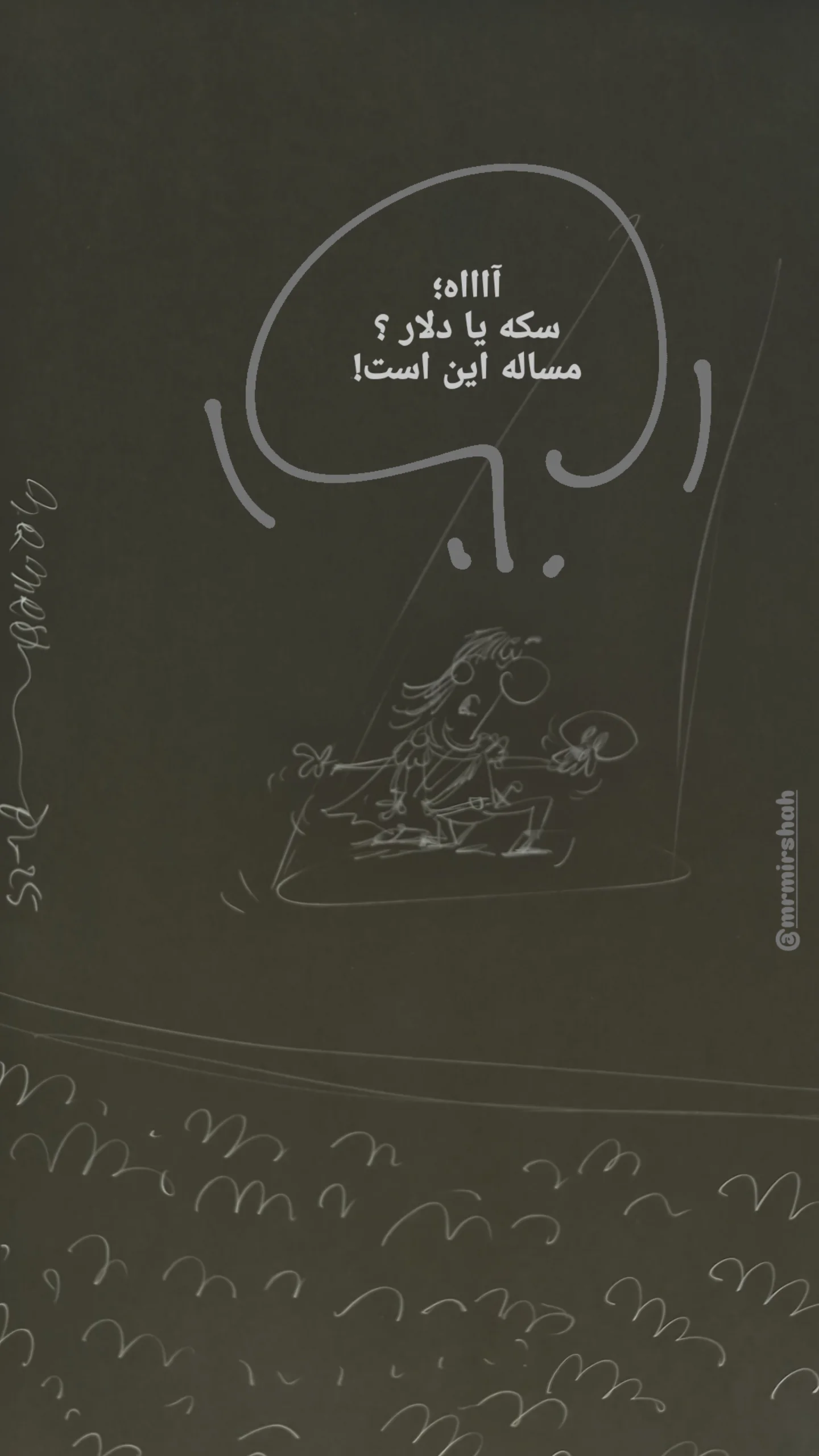  جدید ترین استوری اینستاگرام محمد رضا میرشاه ولد