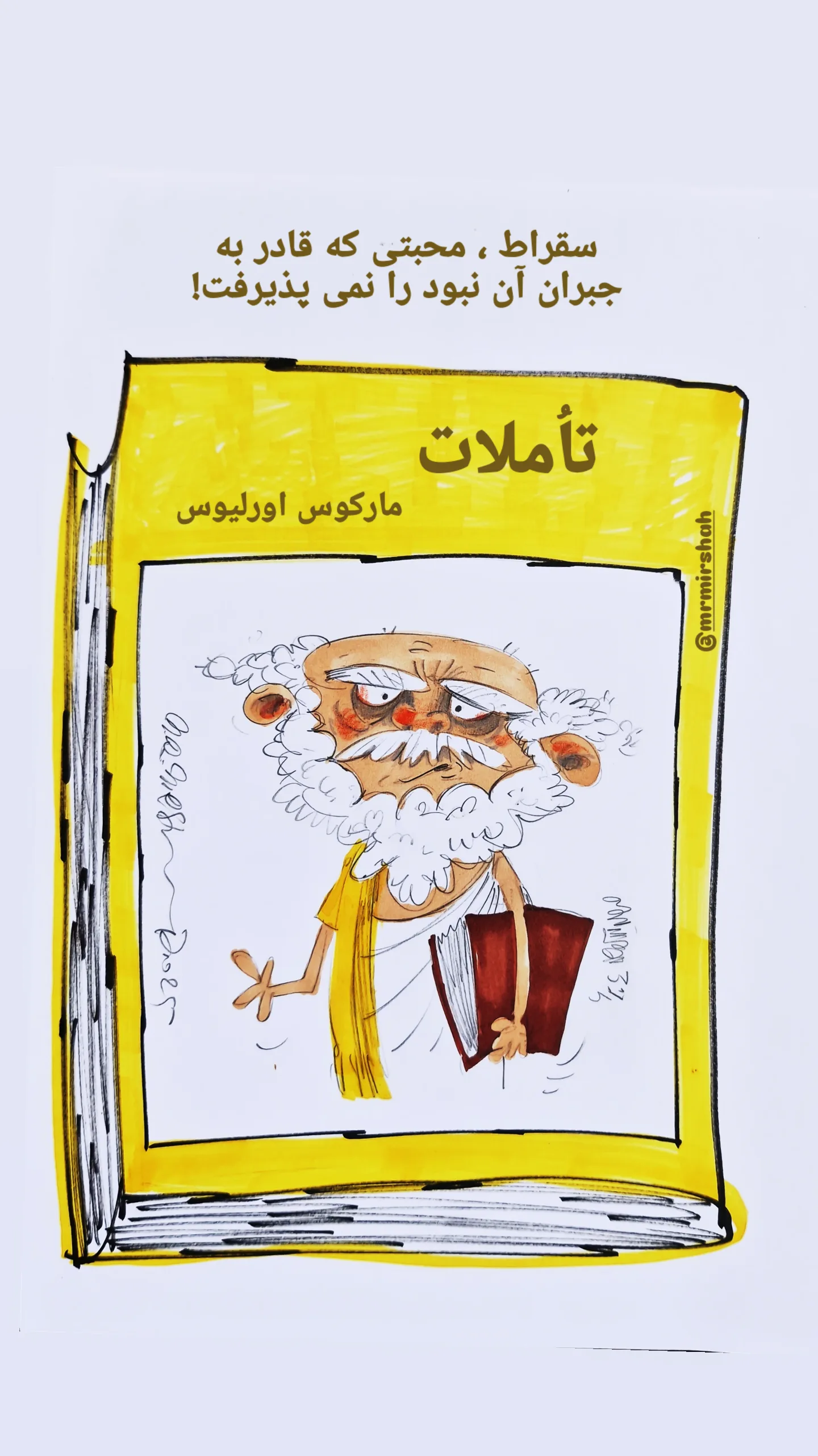  جدید ترین استوری اینستاگرام محمد رضا میرشاه ولد