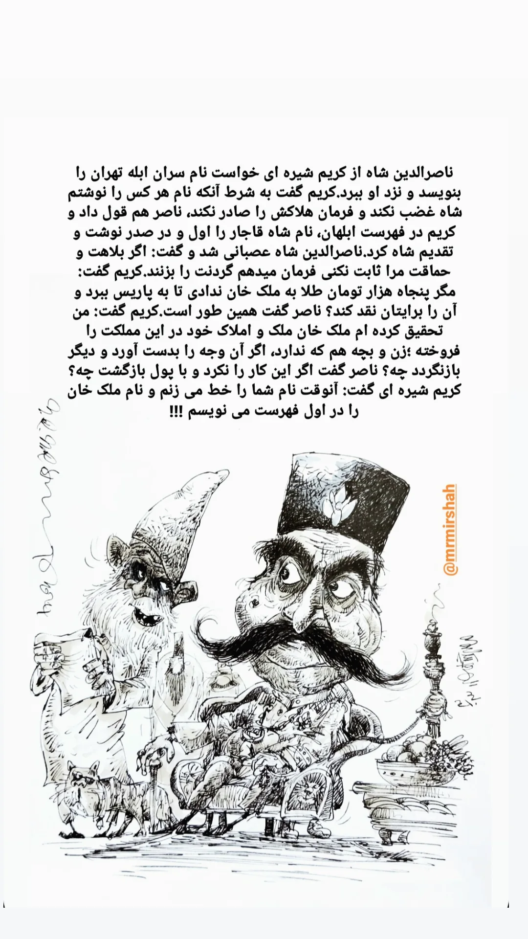  جدید ترین استوری اینستاگرام محمد رضا میرشاه ولد