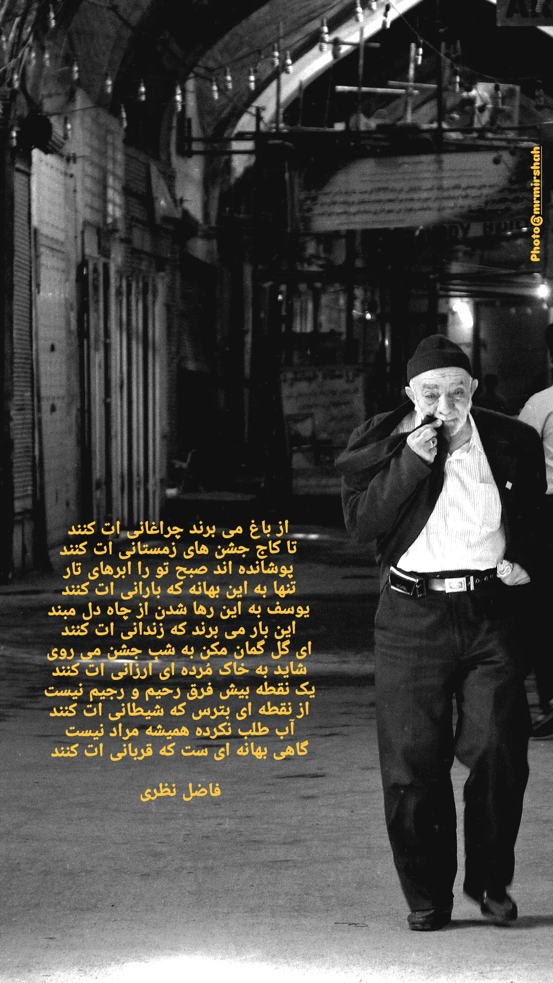  جدید ترین استوری اینستاگرام محمد رضا میرشاه ولد