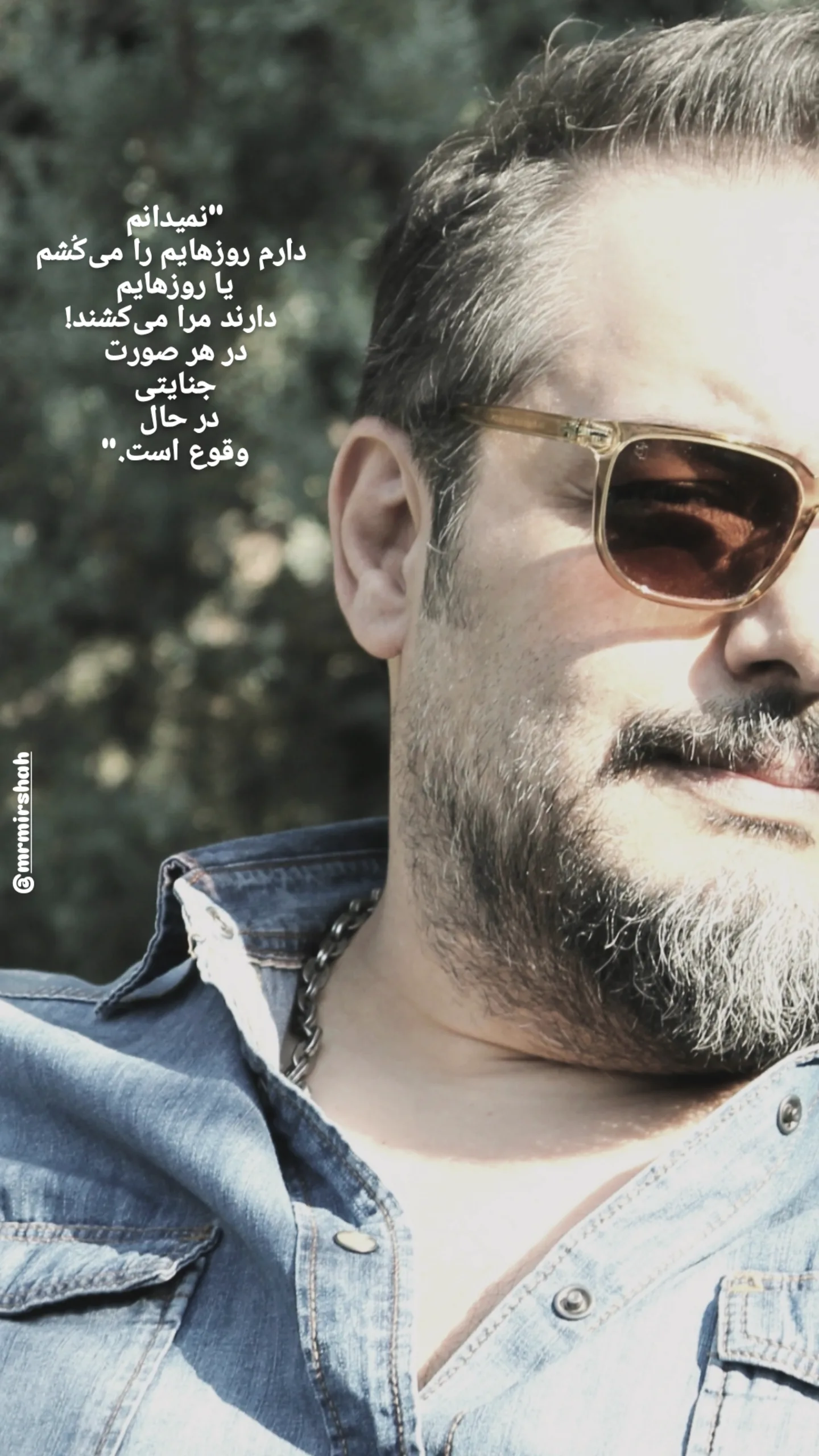  جدید ترین استوری اینستاگرام محمد رضا میرشاه ولد