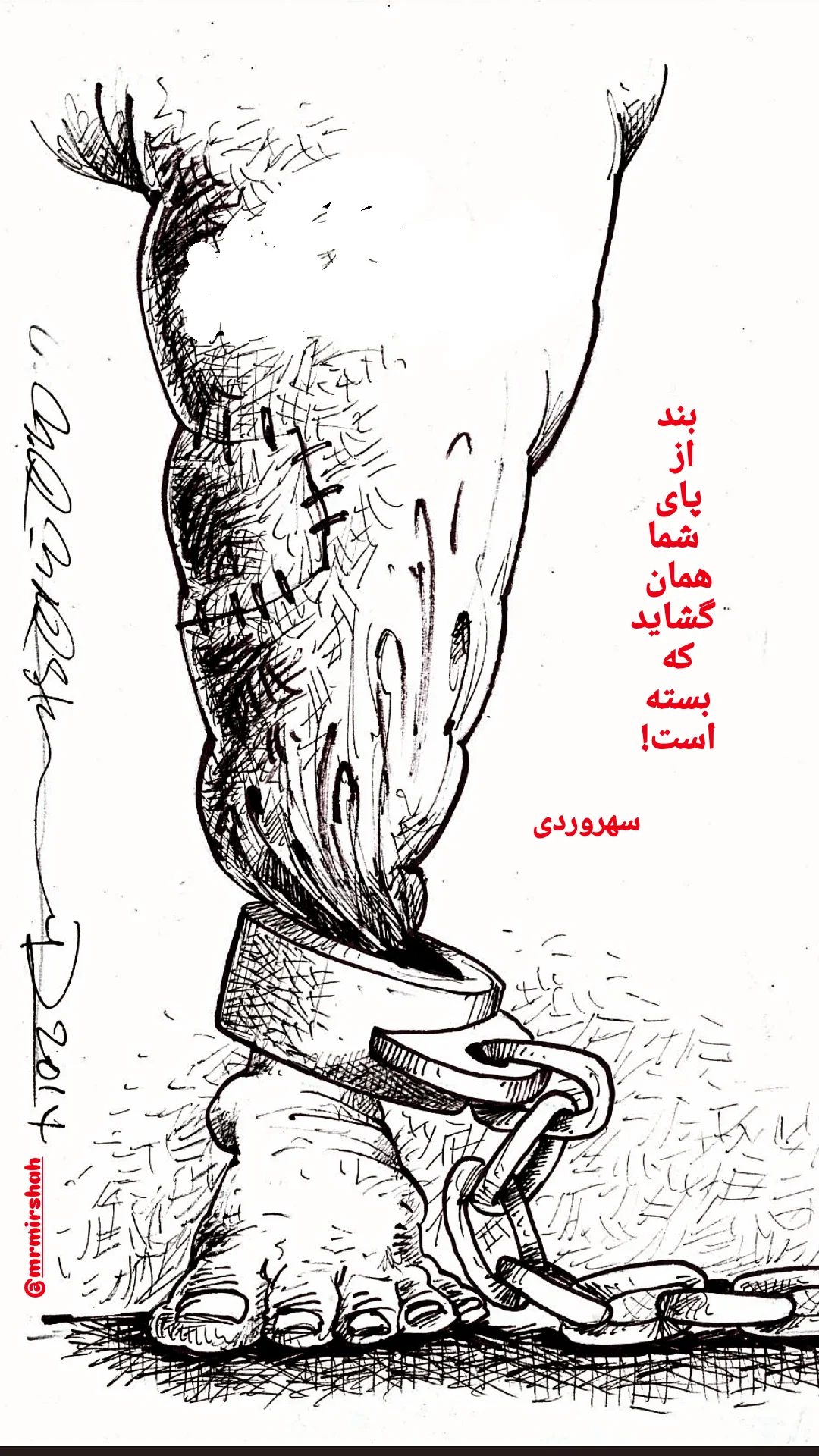  جدید ترین استوری اینستاگرام محمد رضا میرشاه ولد
