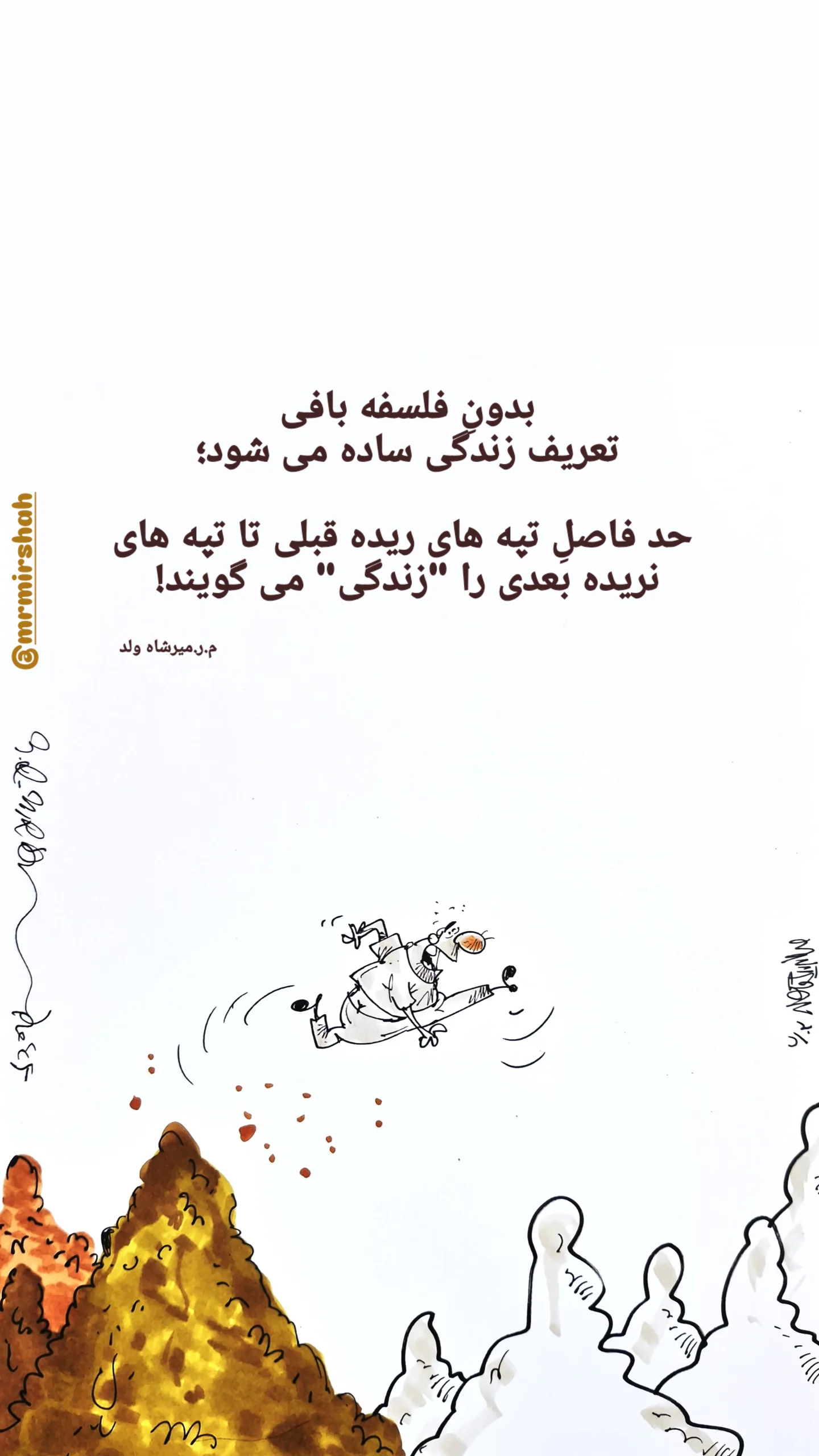  جدید ترین استوری اینستاگرام محمد رضا میرشاه ولد
