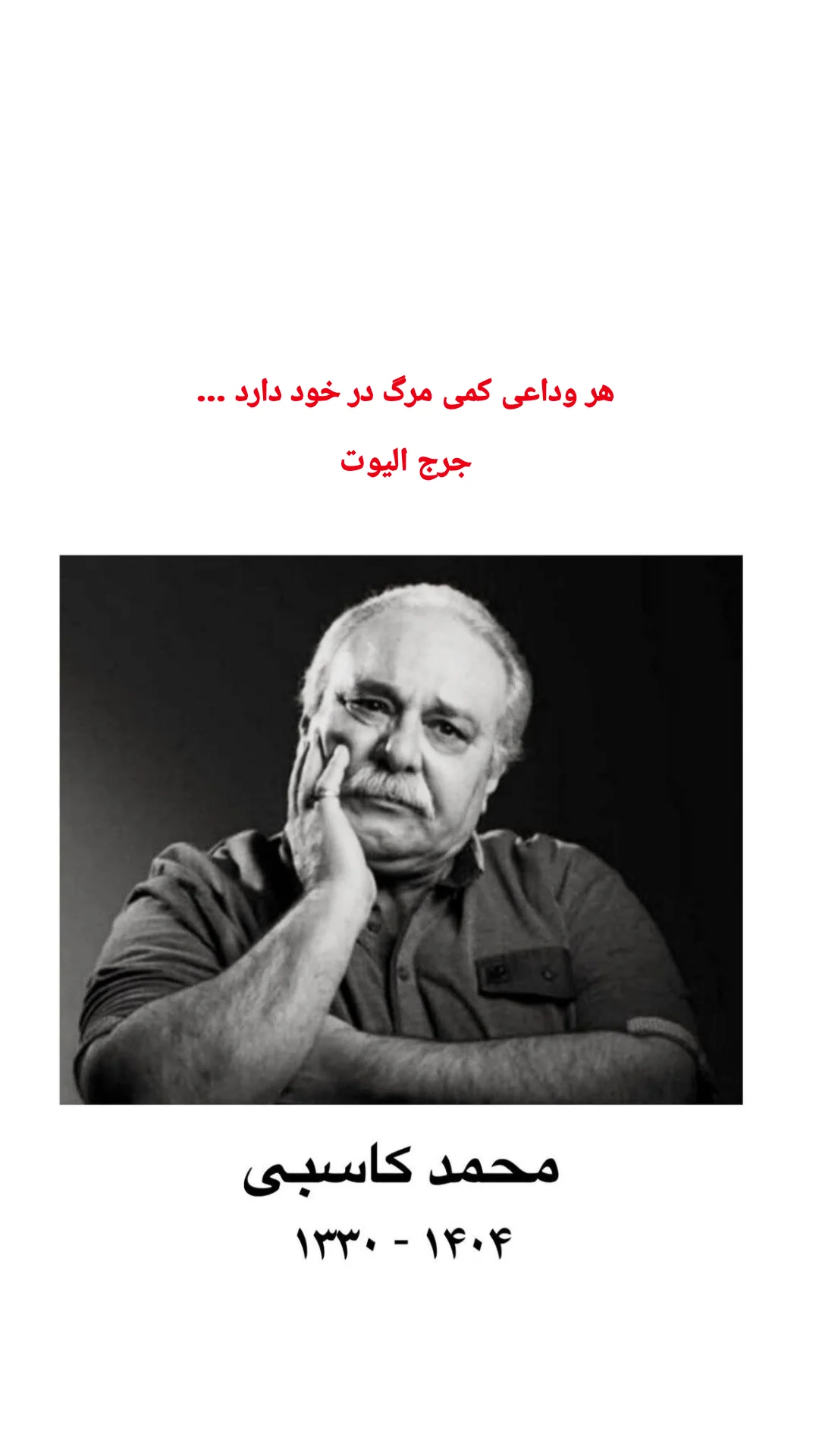 جدید ترین استوری اینستاگرام محمد رضا میرشاه ولد