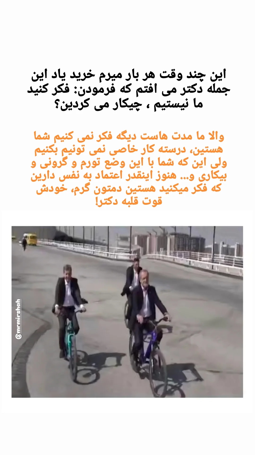  جدید ترین استوری اینستاگرام محمد رضا میرشاه ولد