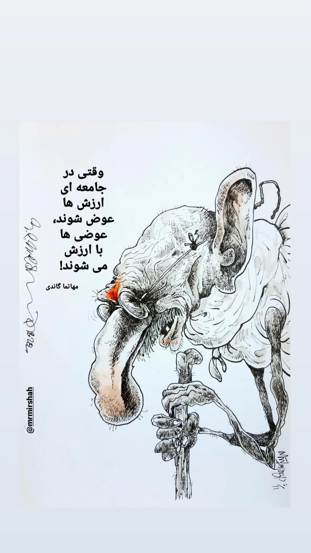  جدید ترین استوری اینستاگرام محمد رضا میرشاه ولد