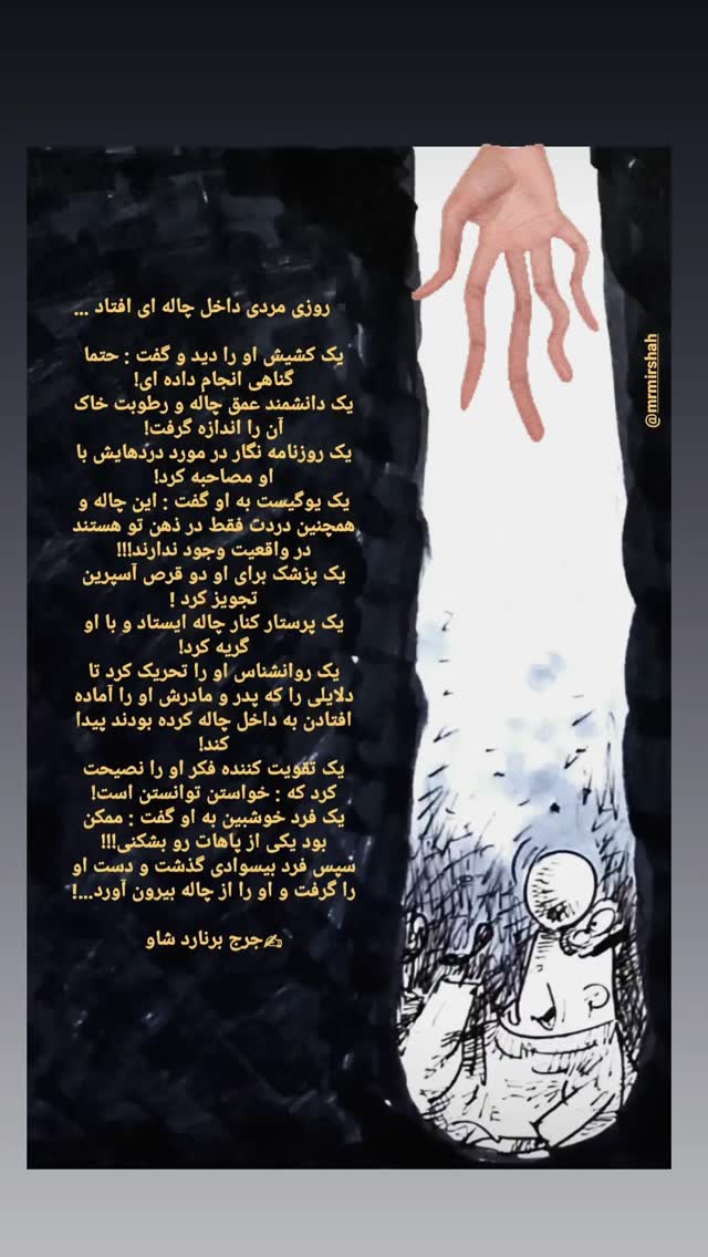  جدید ترین استوری اینستاگرام محمد رضا میرشاه ولد