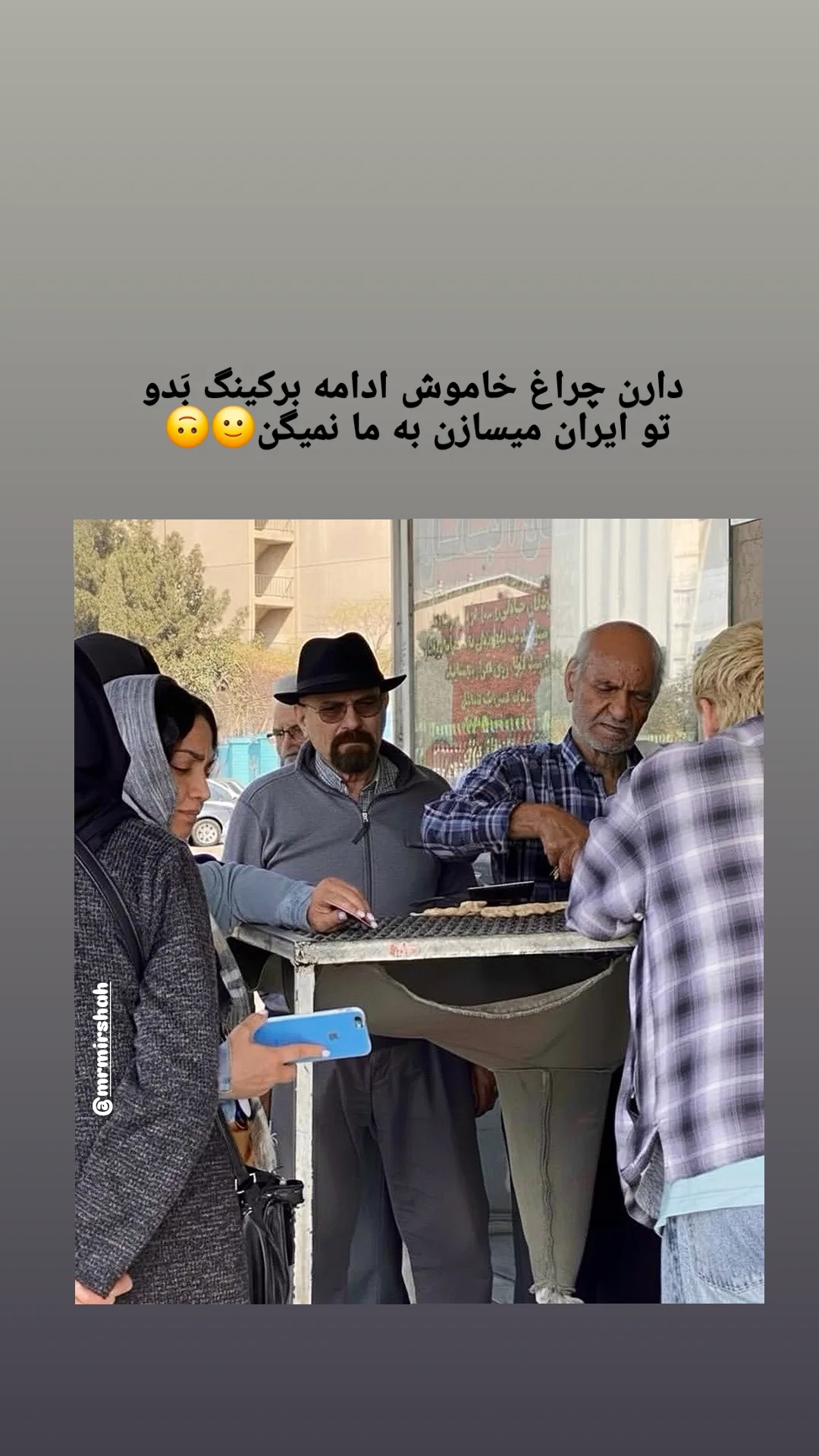  جدید ترین استوری اینستاگرام محمد رضا میرشاه ولد