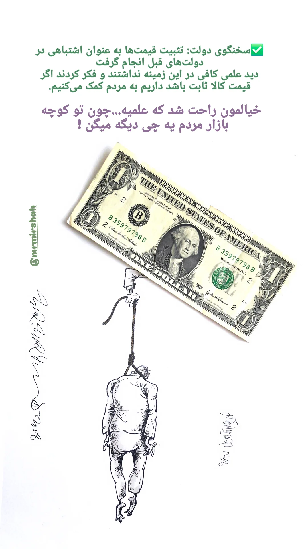  جدید ترین استوری اینستاگرام محمد رضا میرشاه ولد