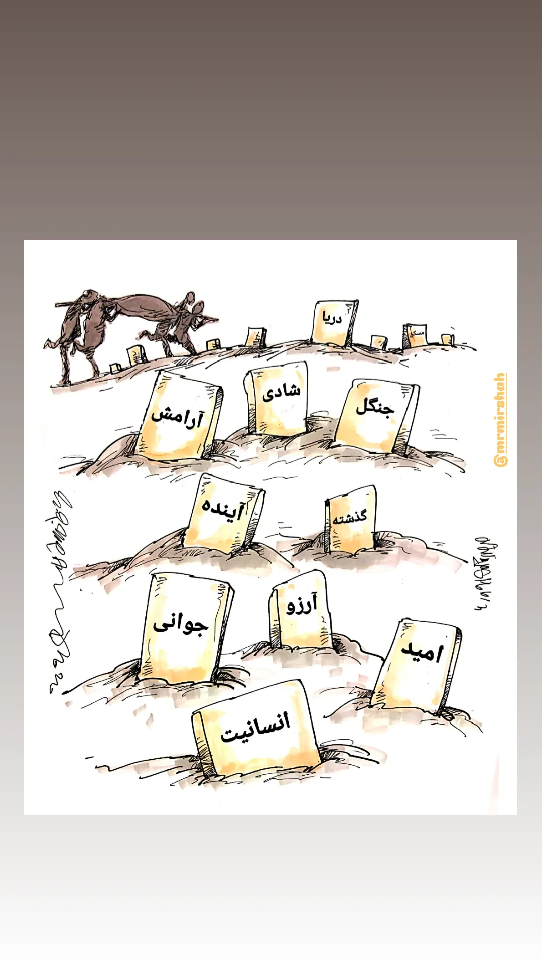  جدید ترین استوری اینستاگرام محمد رضا میرشاه ولد