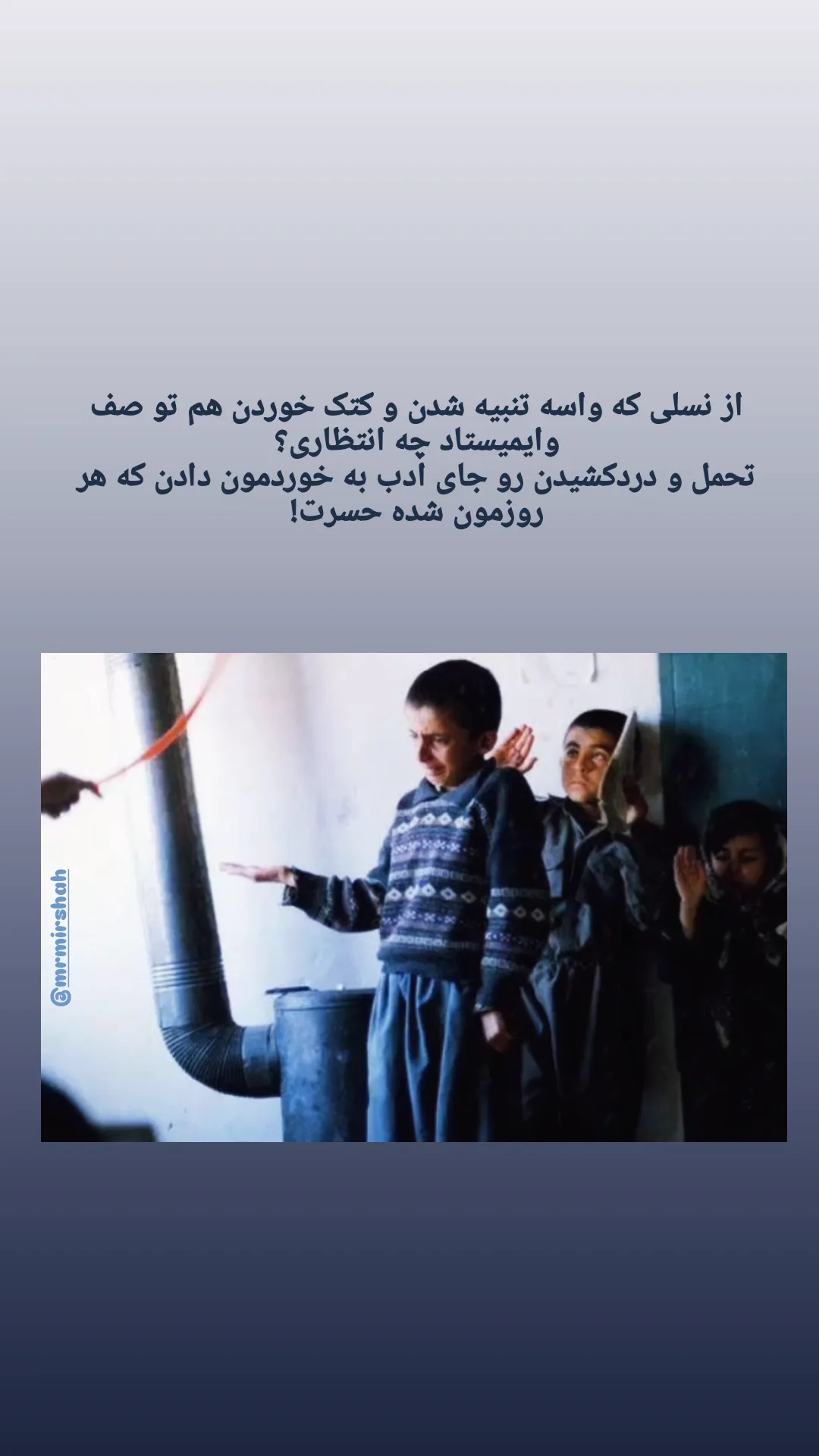  جدید ترین استوری اینستاگرام محمد رضا میرشاه ولد