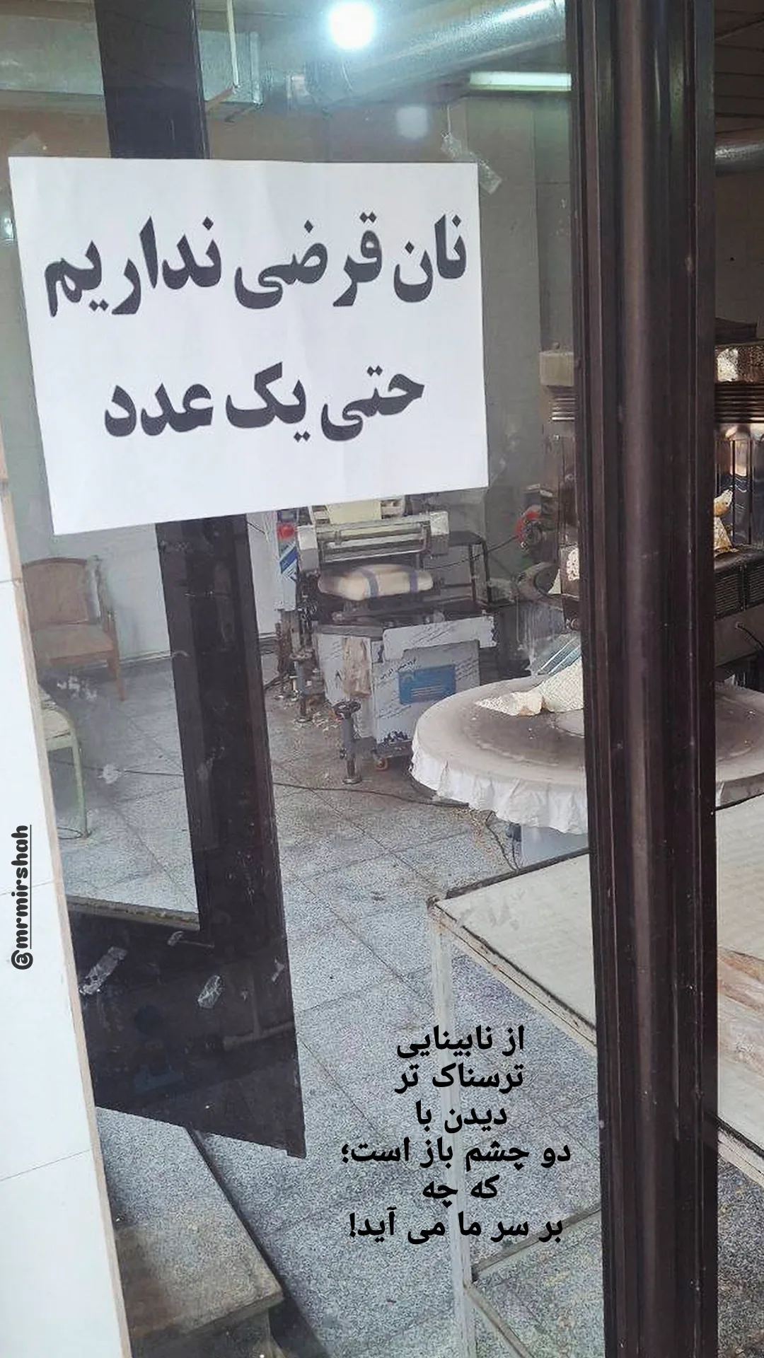  جدید ترین استوری اینستاگرام محمد رضا میرشاه ولد