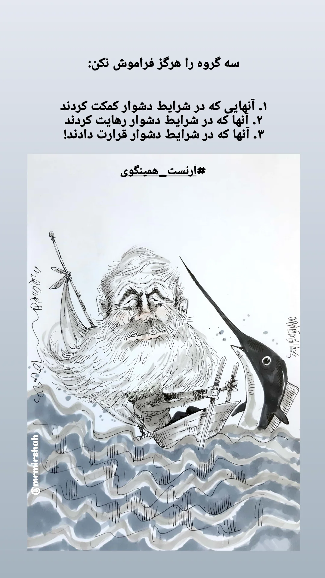  جدید ترین استوری اینستاگرام محمد رضا میرشاه ولد