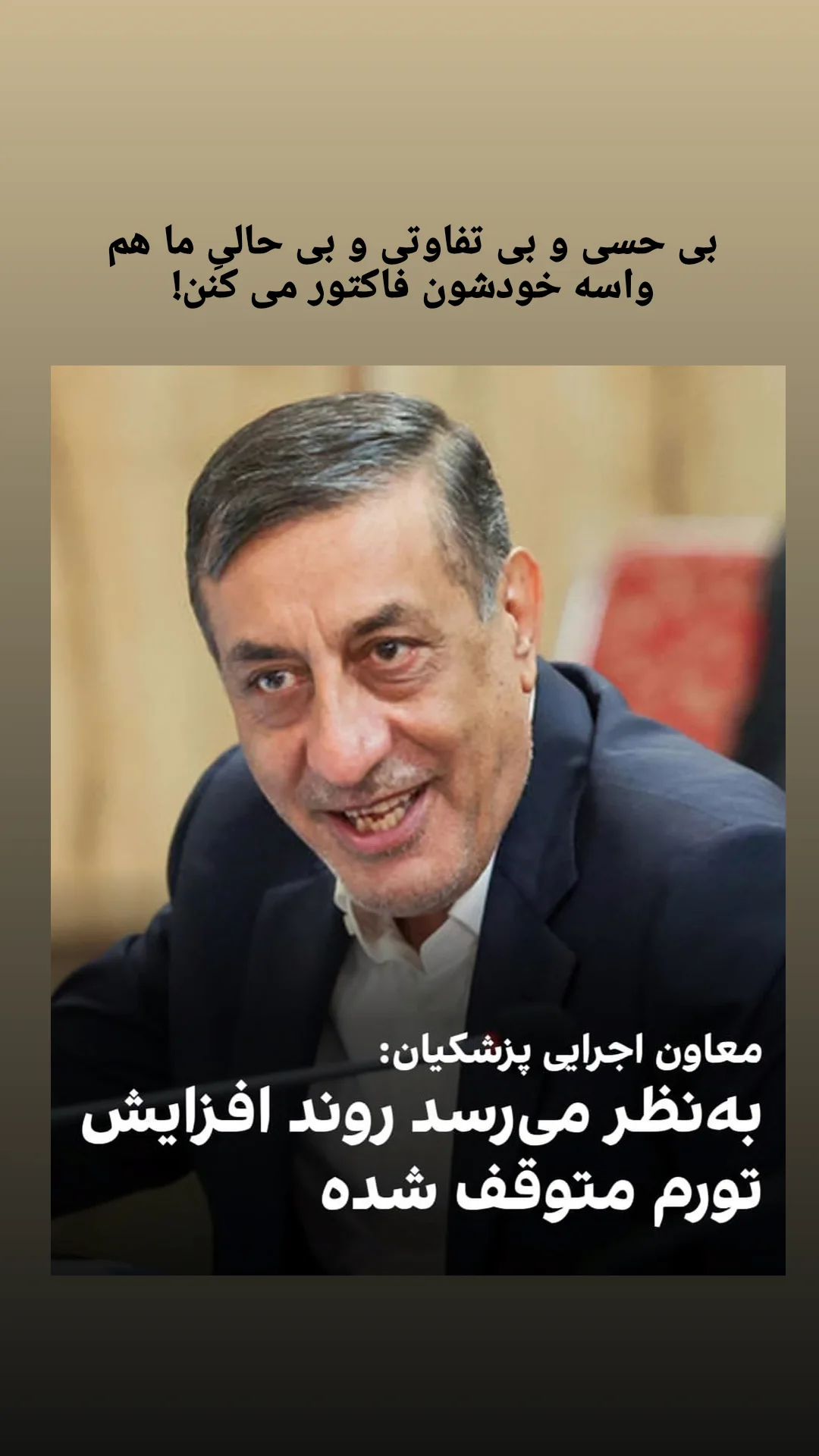  جدید ترین استوری اینستاگرام محمد رضا میرشاه ولد