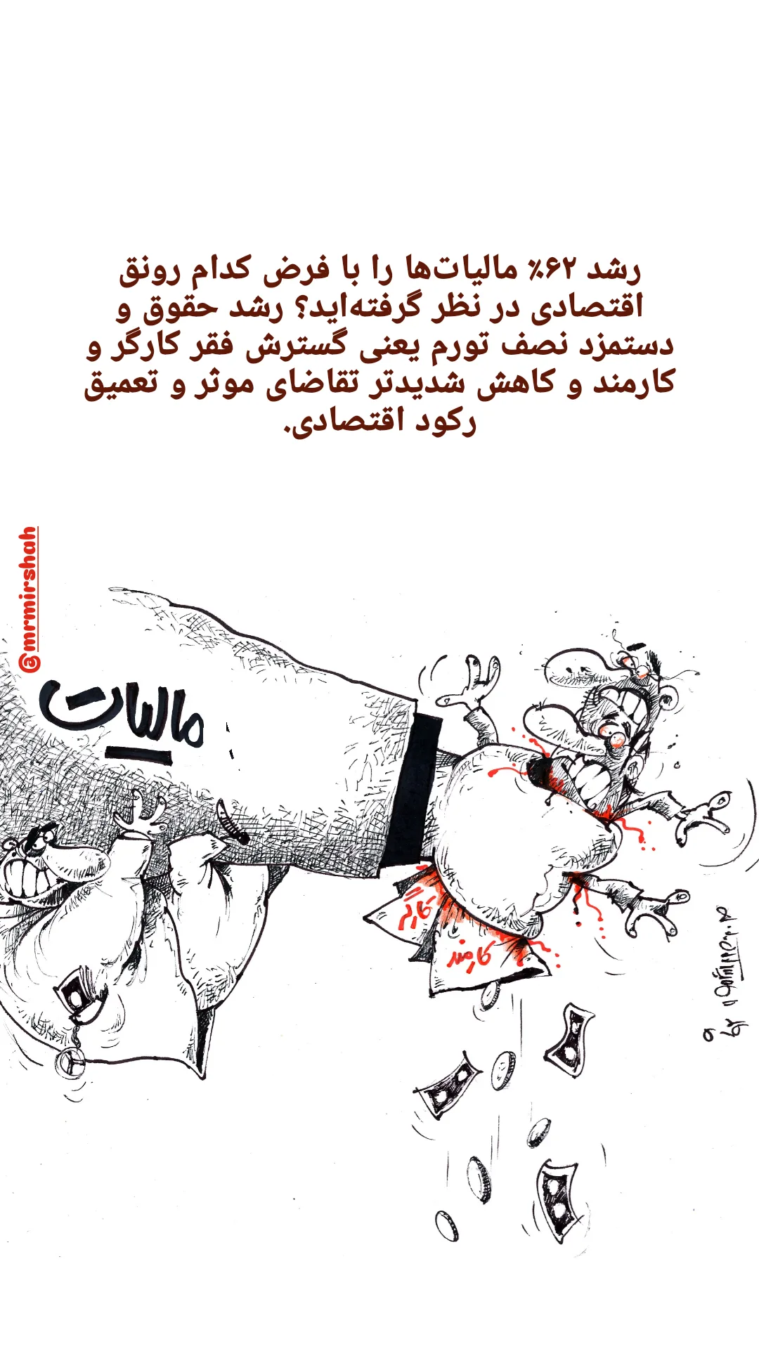  جدید ترین استوری اینستاگرام محمد رضا میرشاه ولد